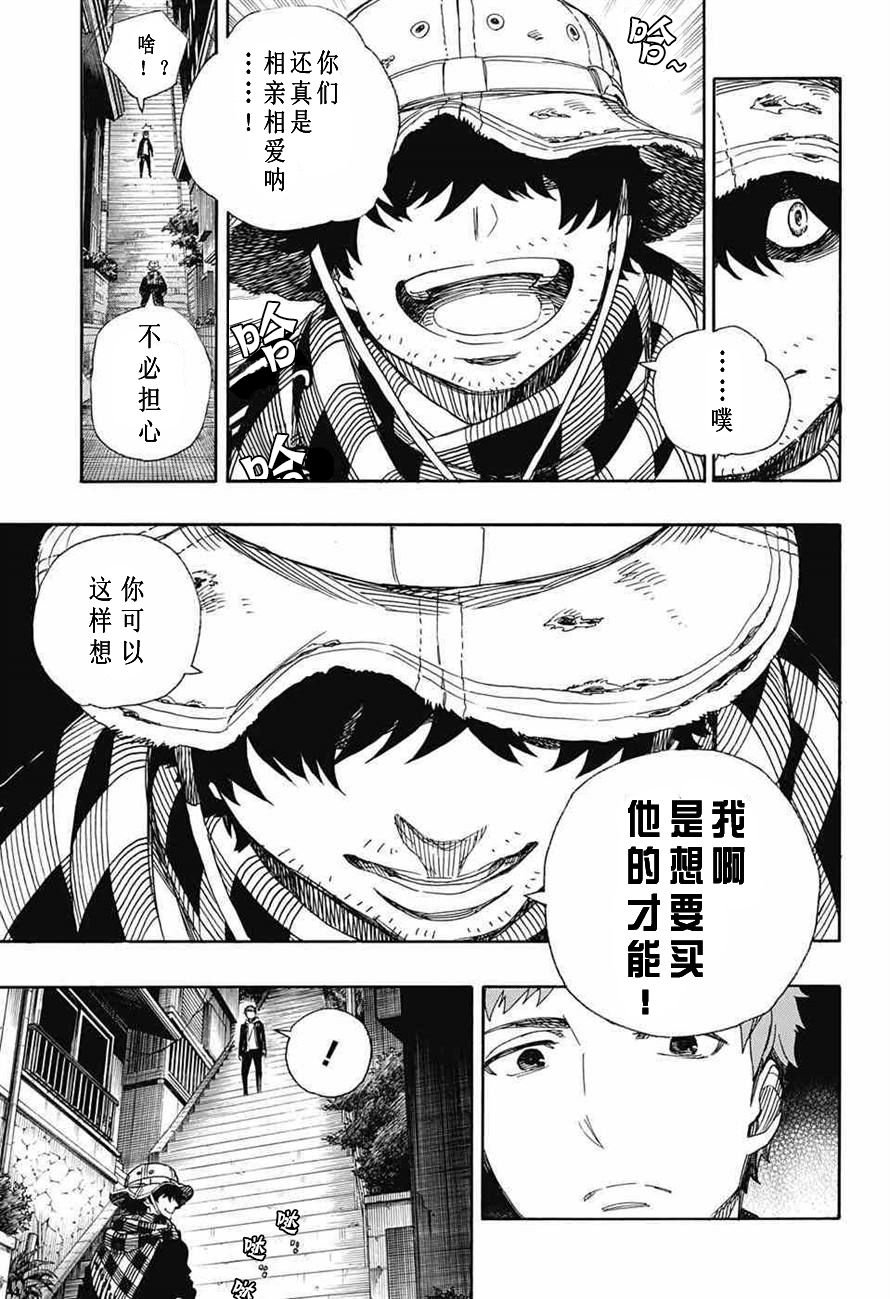 第81话 地下图书馆