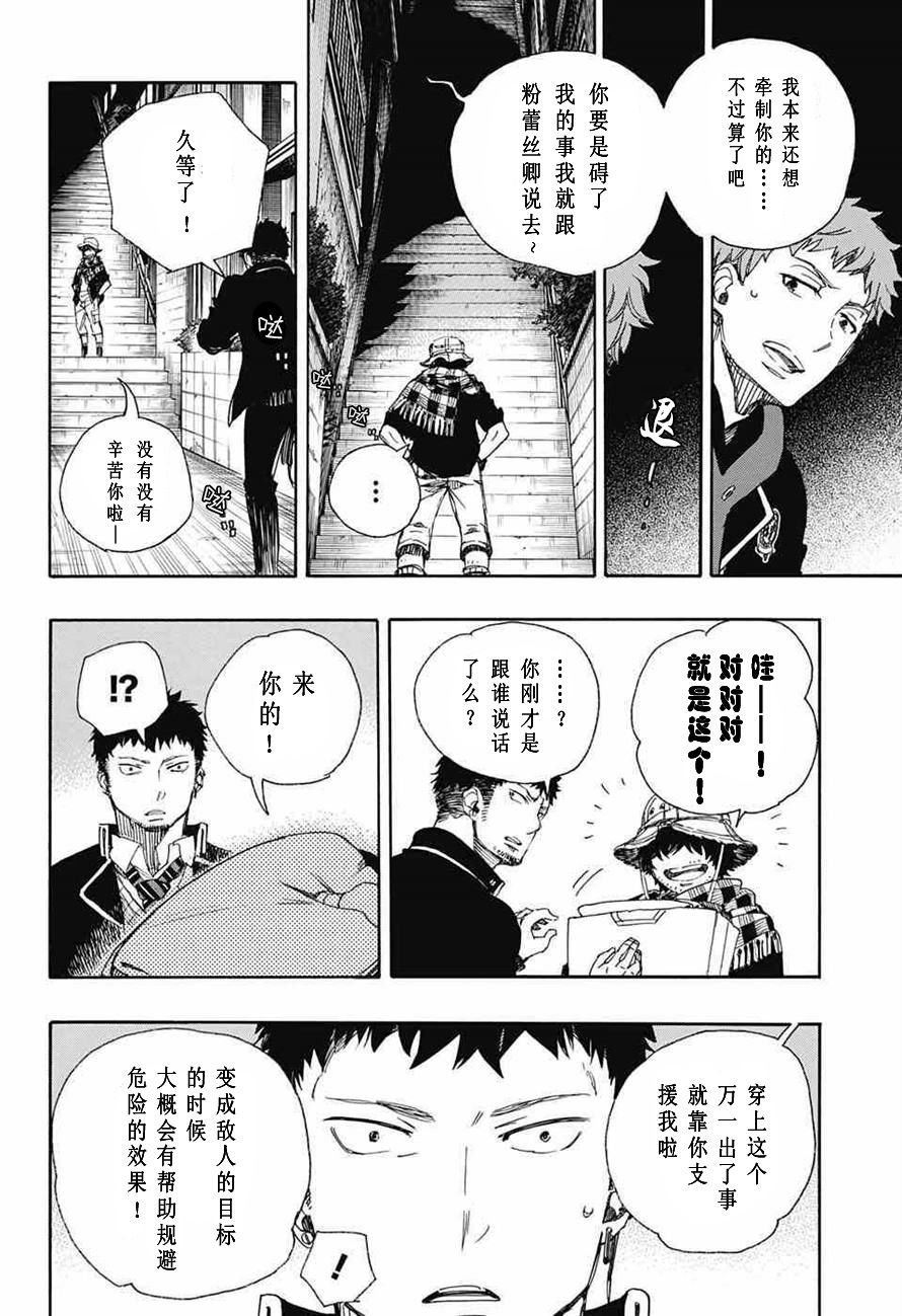 第81话 地下图书馆