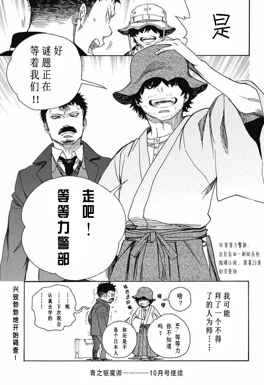 第81话 地下图书馆