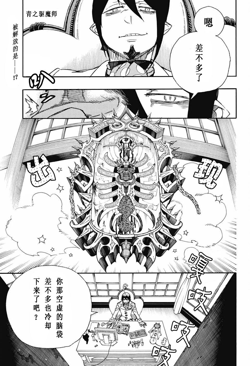 第82话 启蛰