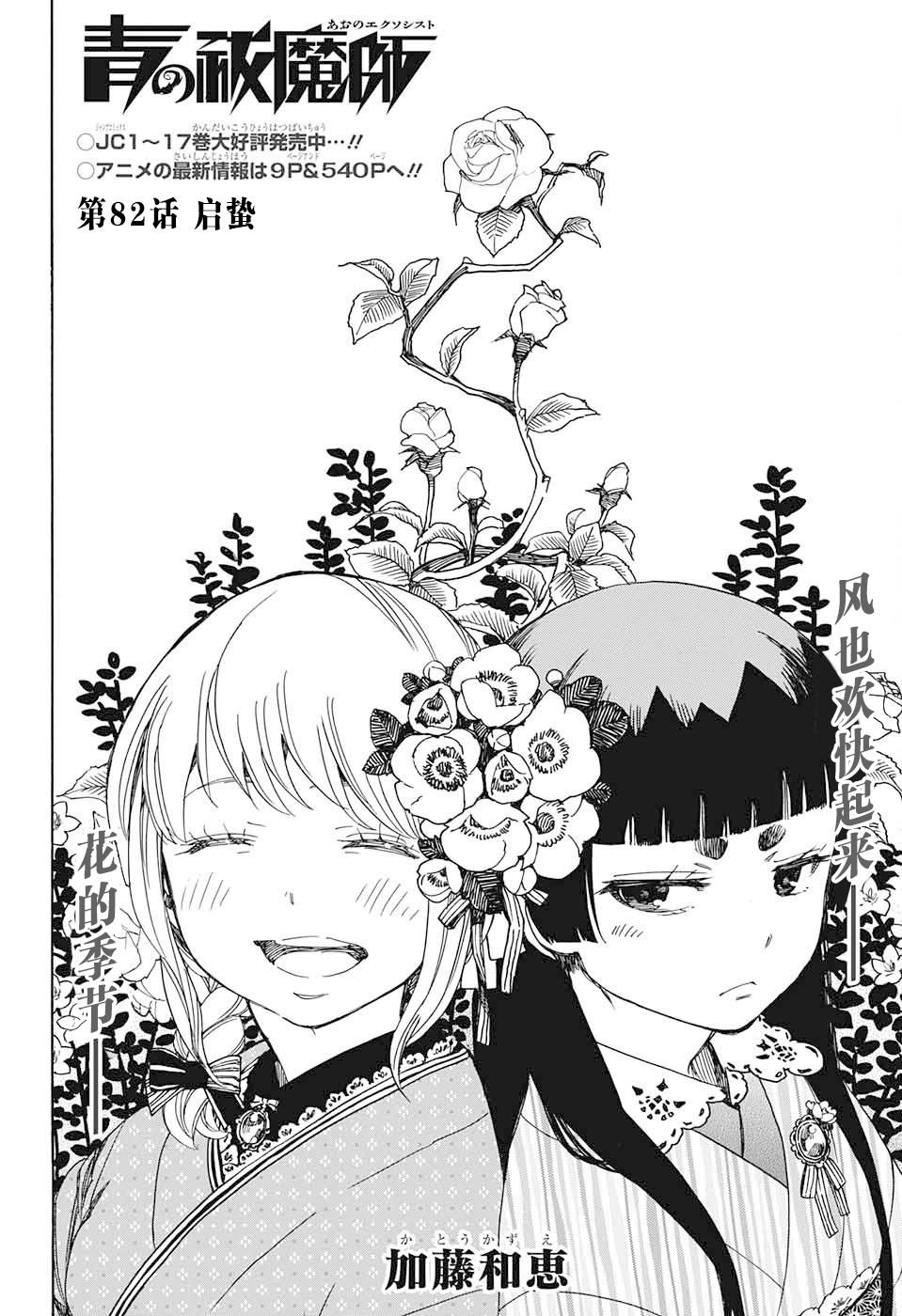 第82话 启蛰