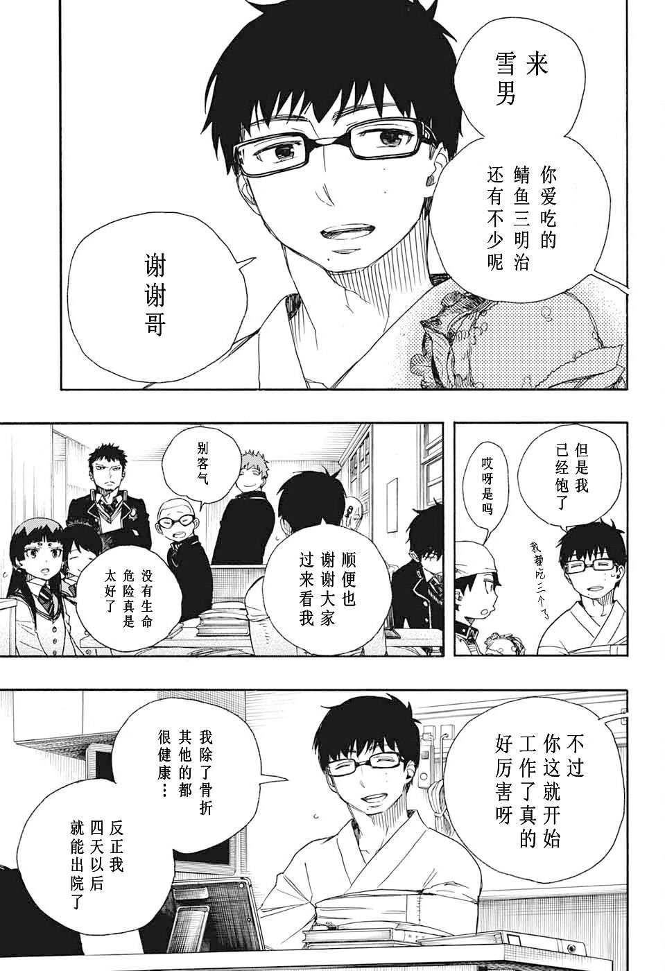 第82话 启蛰