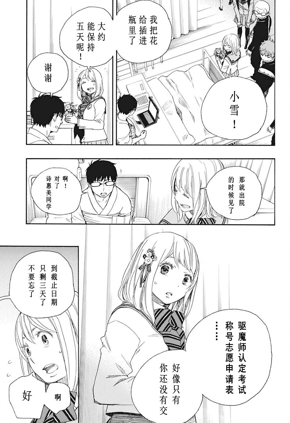 第82话 启蛰