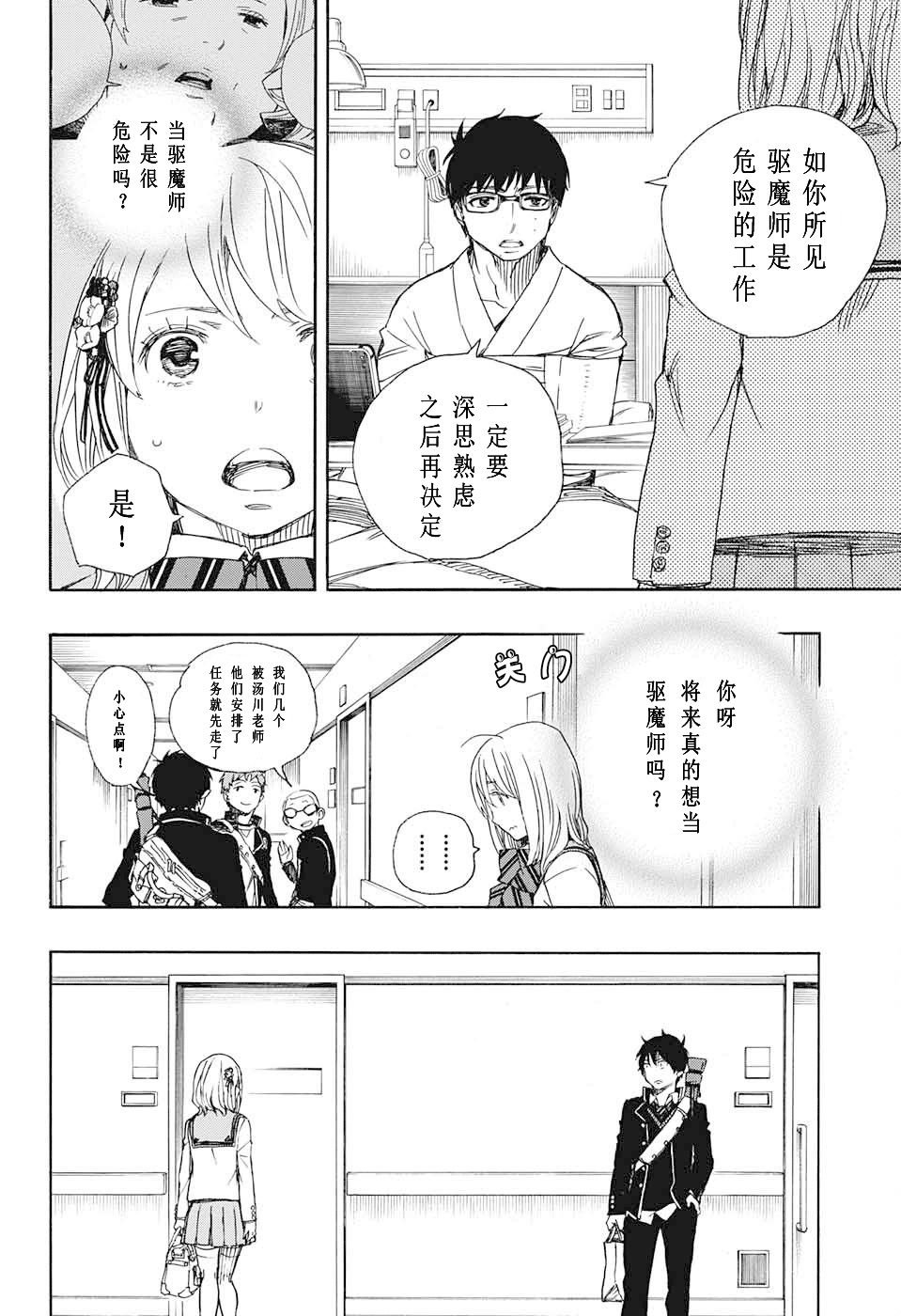 第82话 启蛰