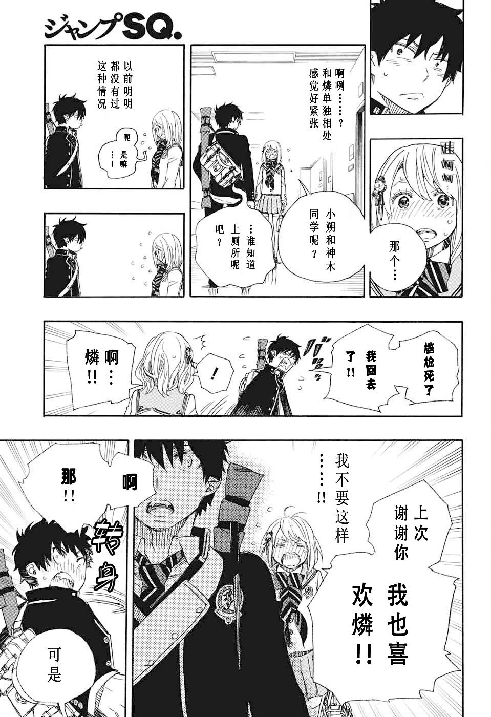 第82话 启蛰