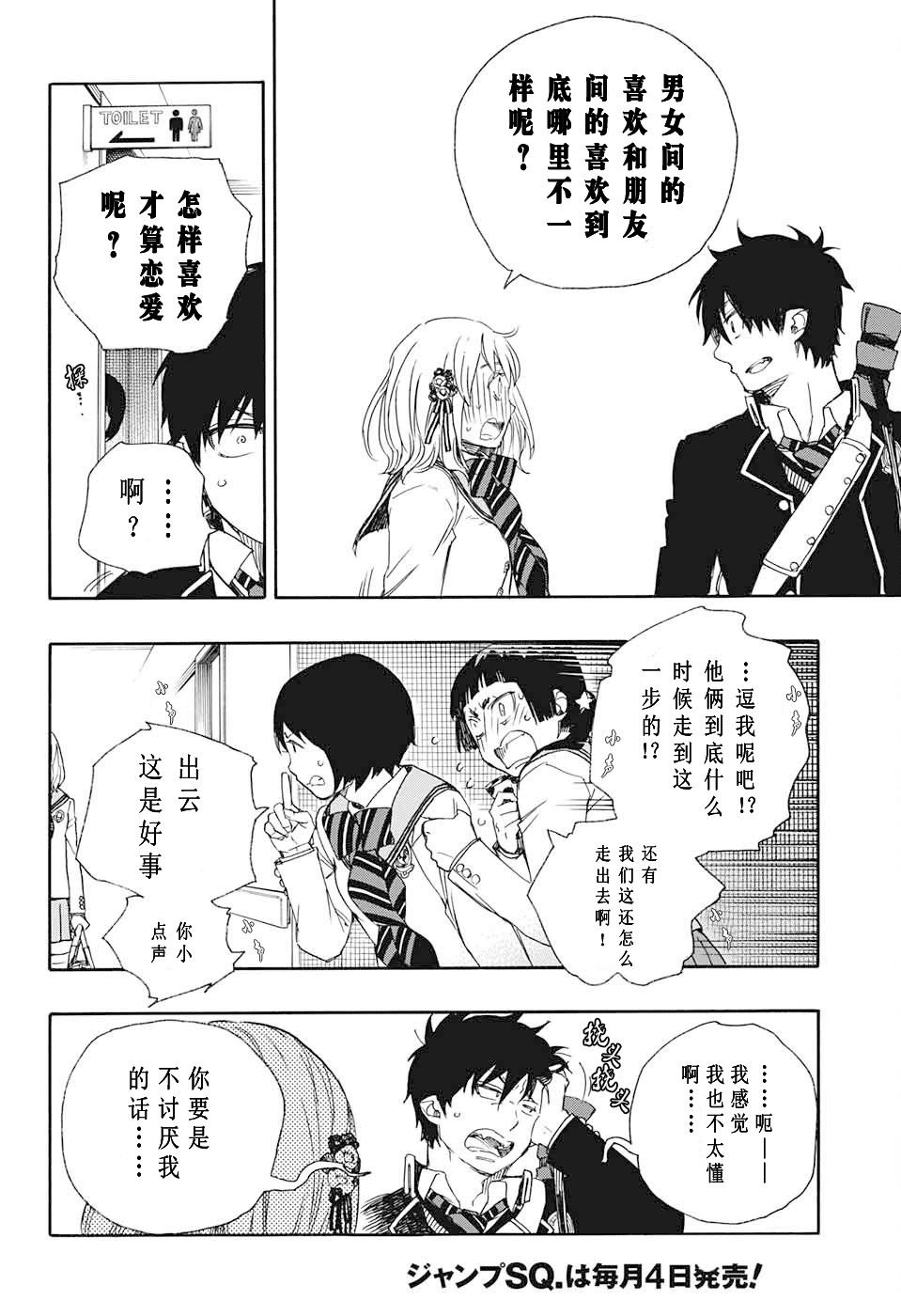 第82话 启蛰