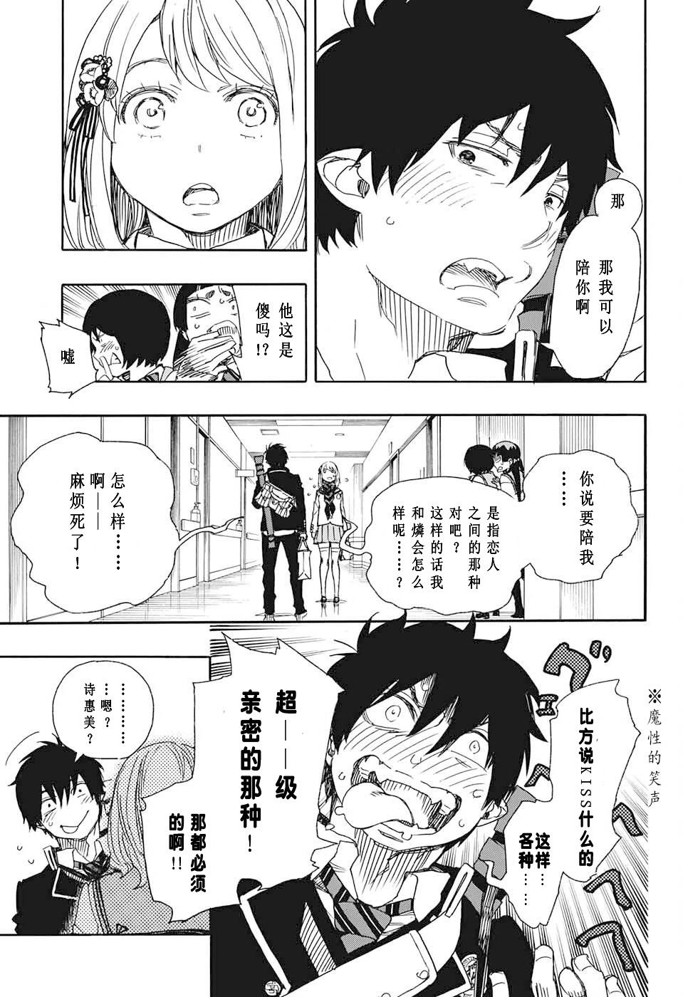 第82话 启蛰