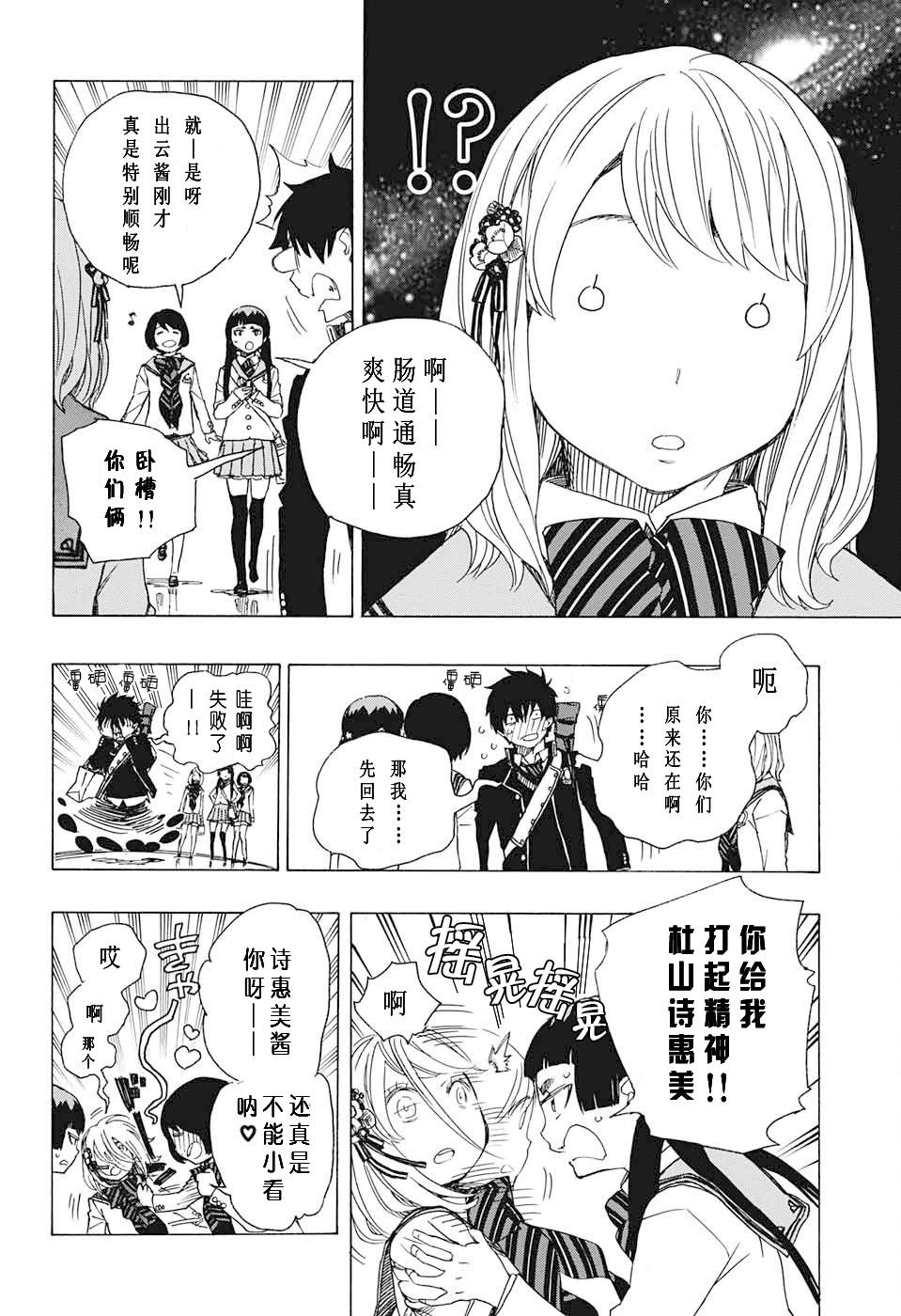第82话 启蛰