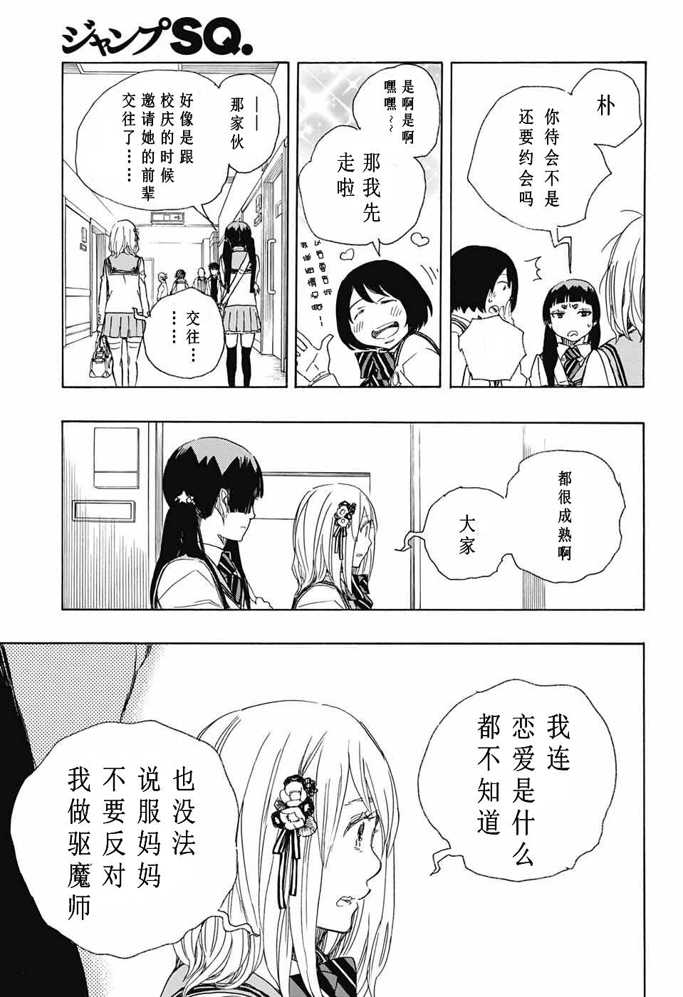 第82话 启蛰