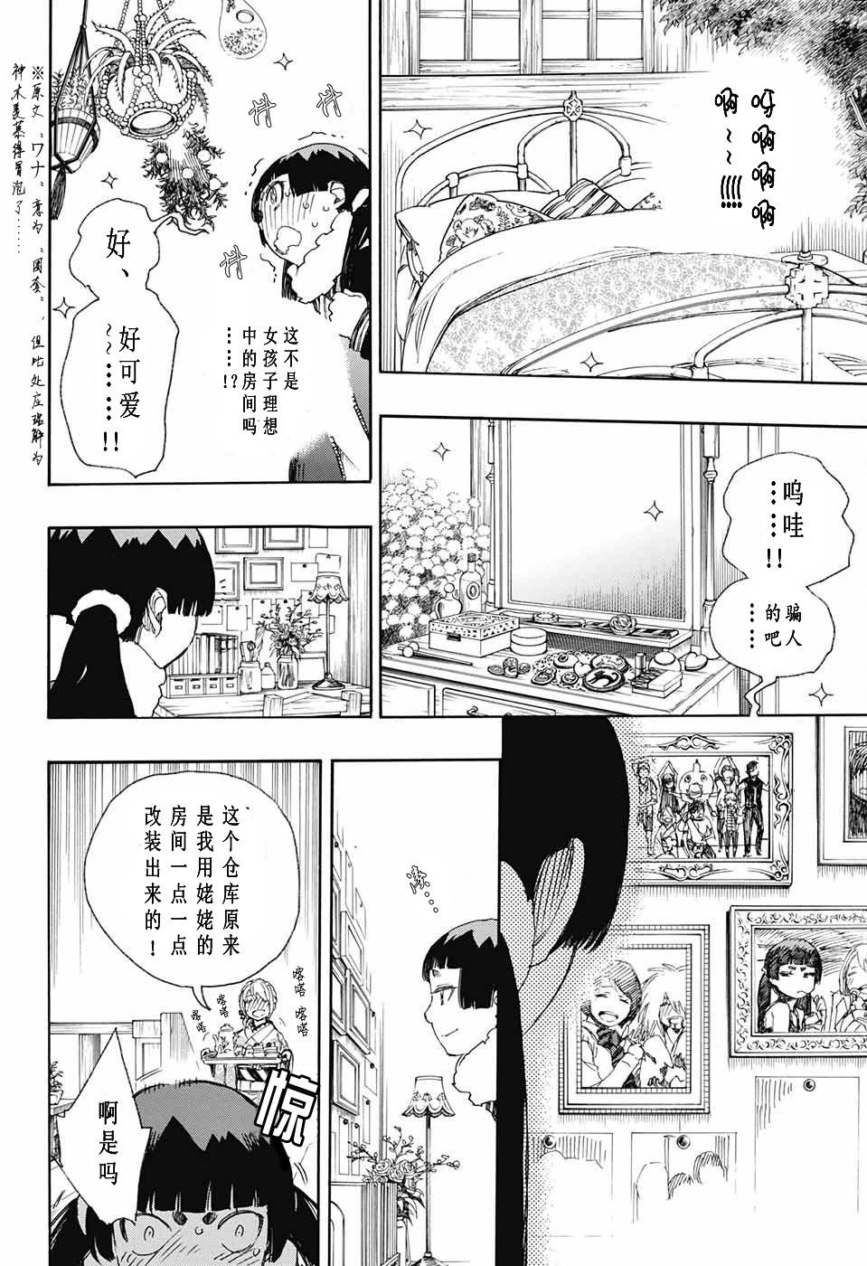 第82话 启蛰