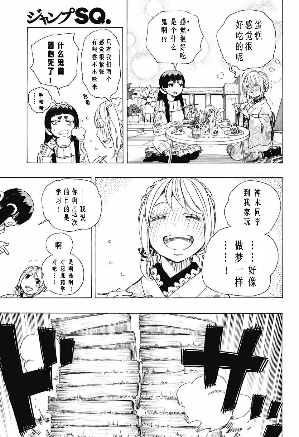第82话 启蛰