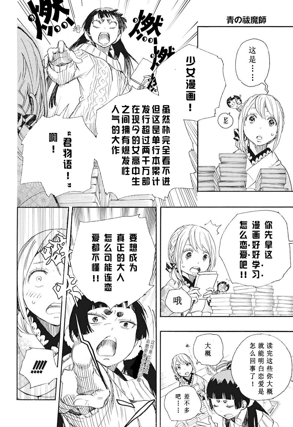第82话 启蛰