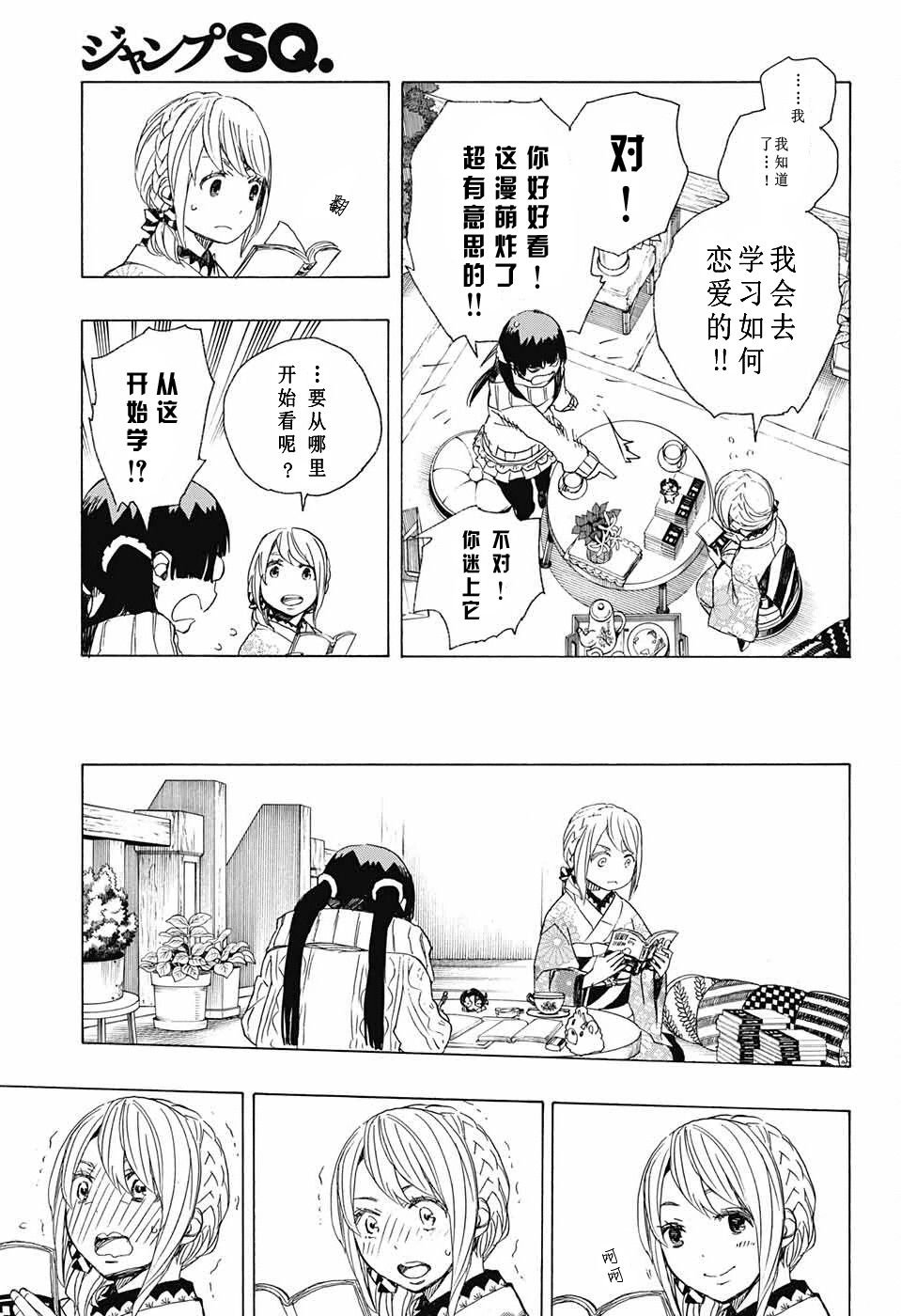 第82话 启蛰