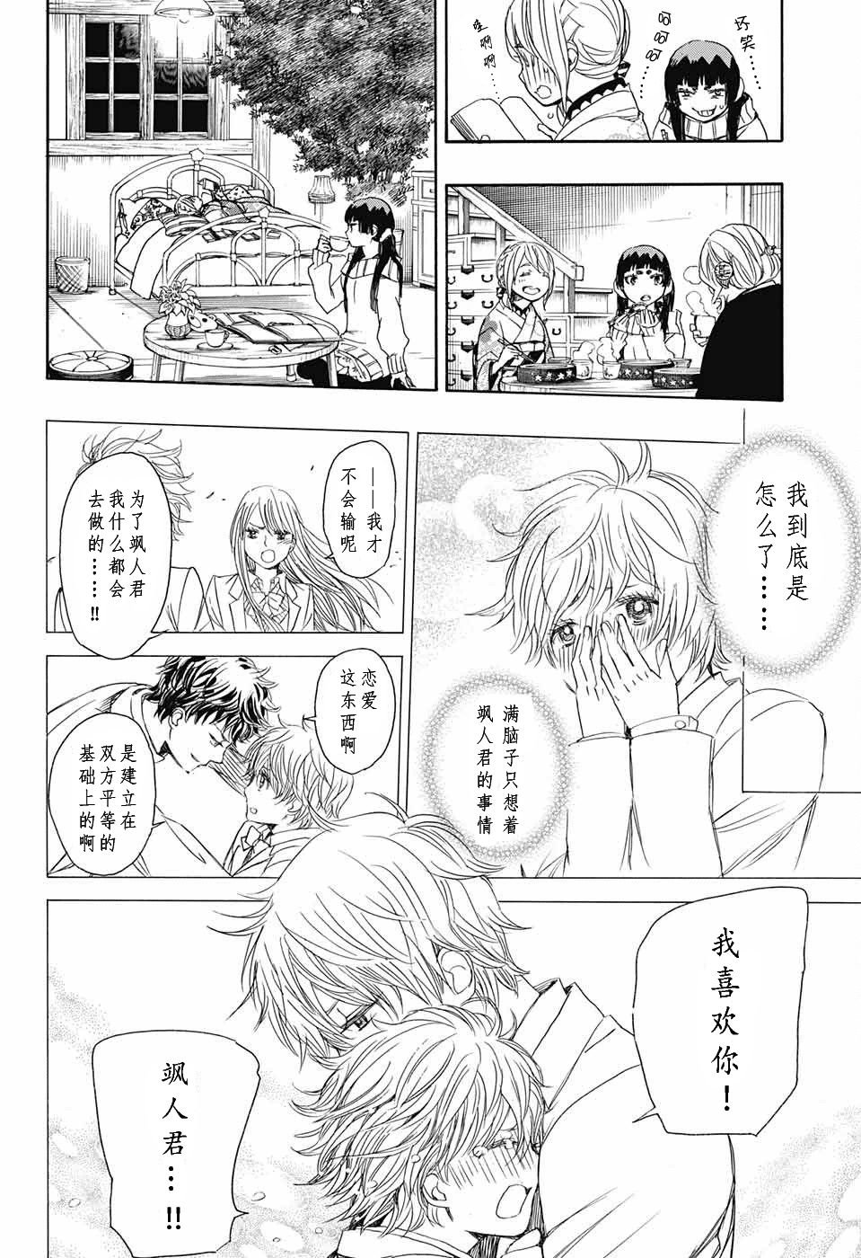 第82话 启蛰