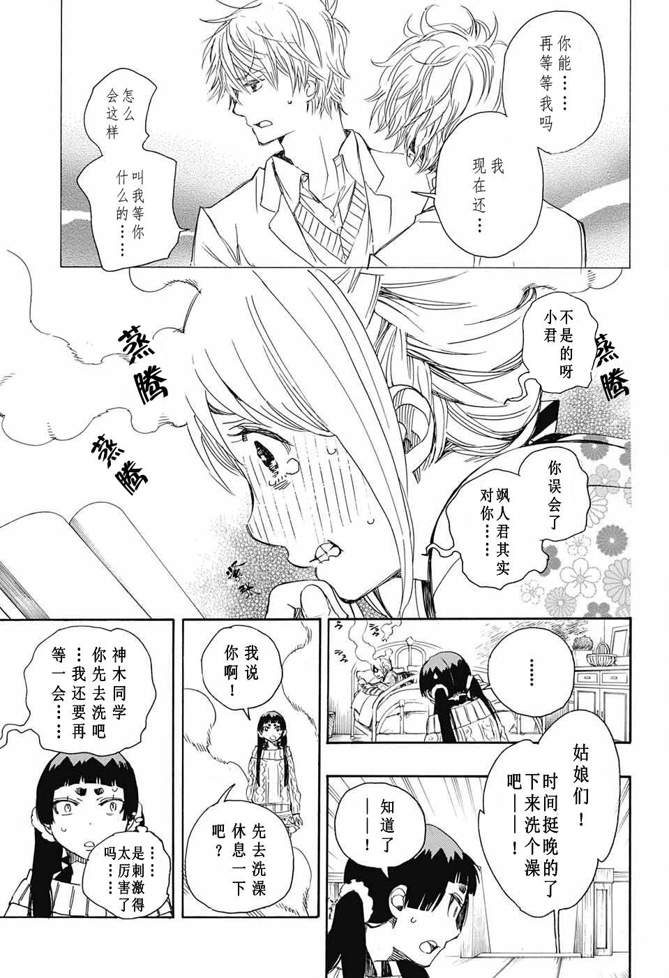 第82话 启蛰