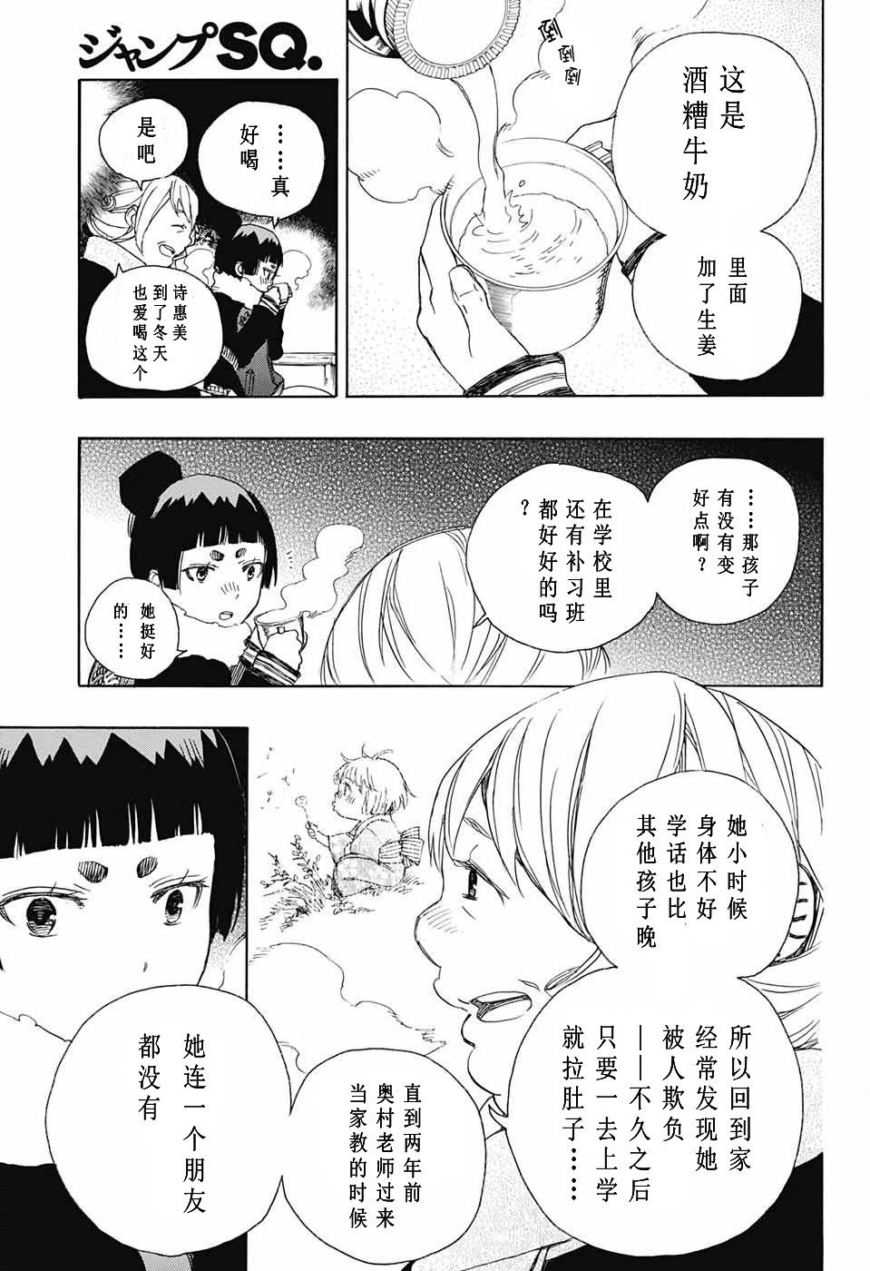 第82话 启蛰