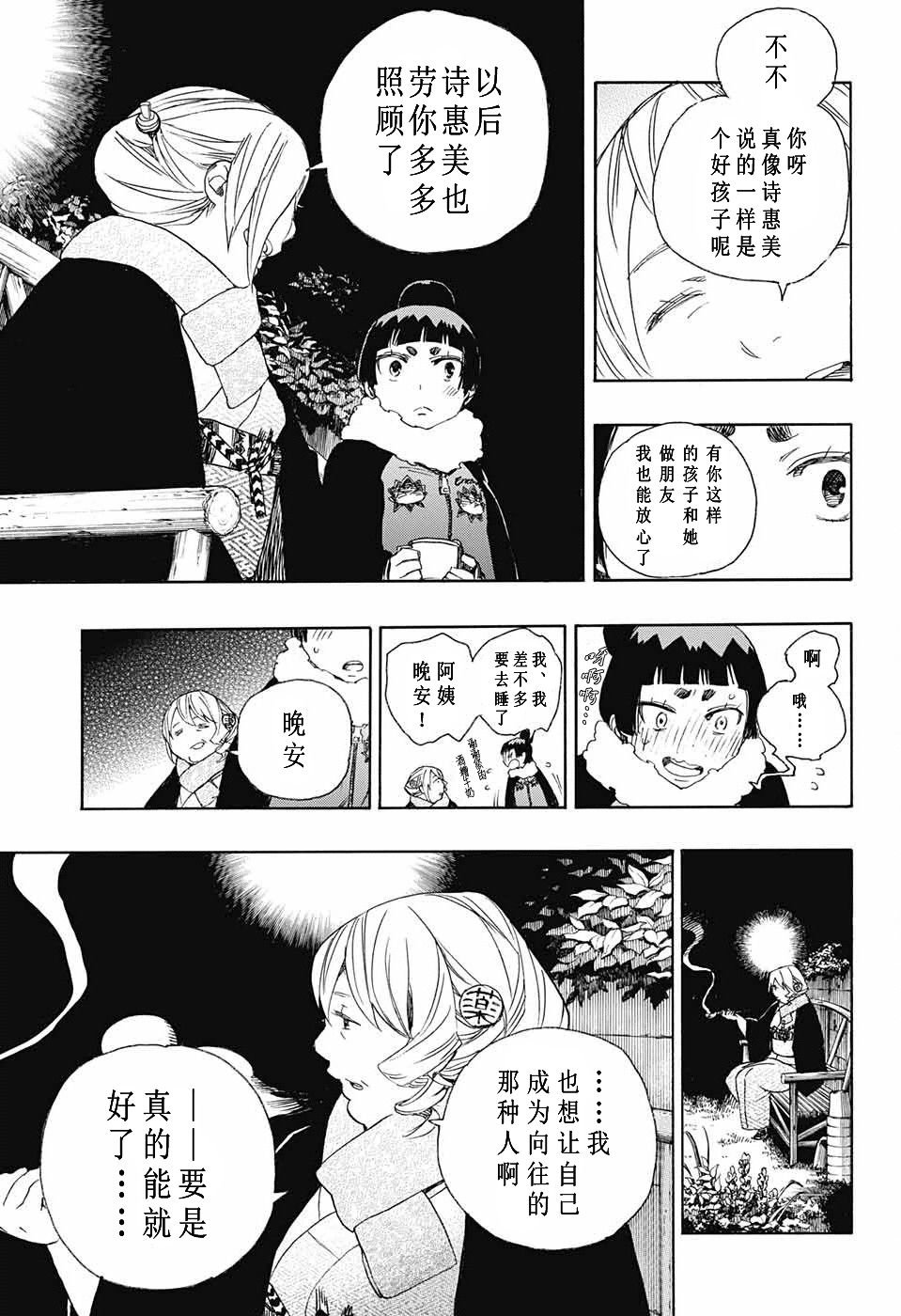 第82话 启蛰