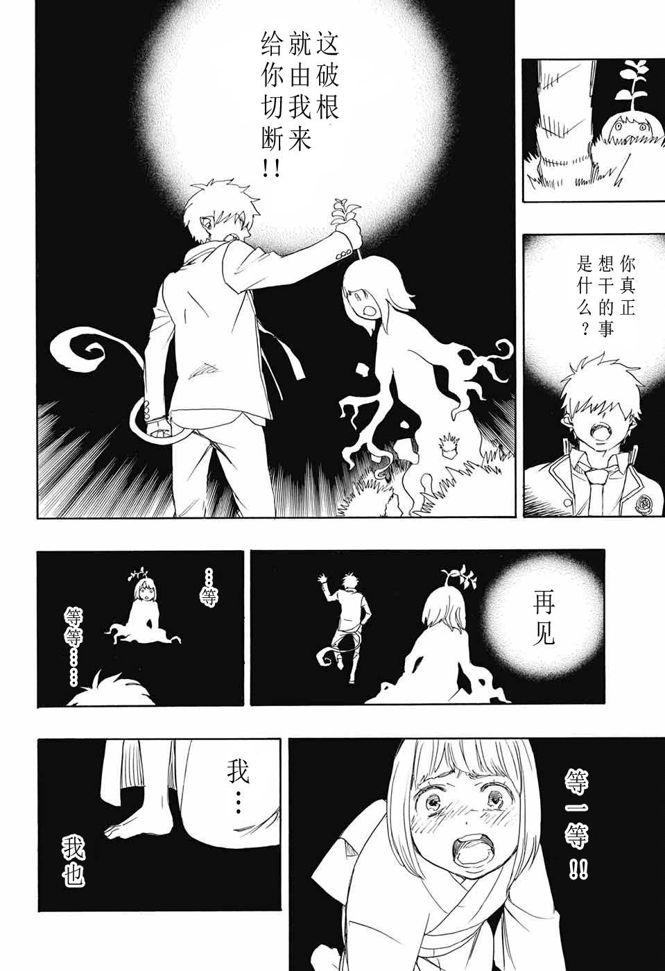 第82话 启蛰