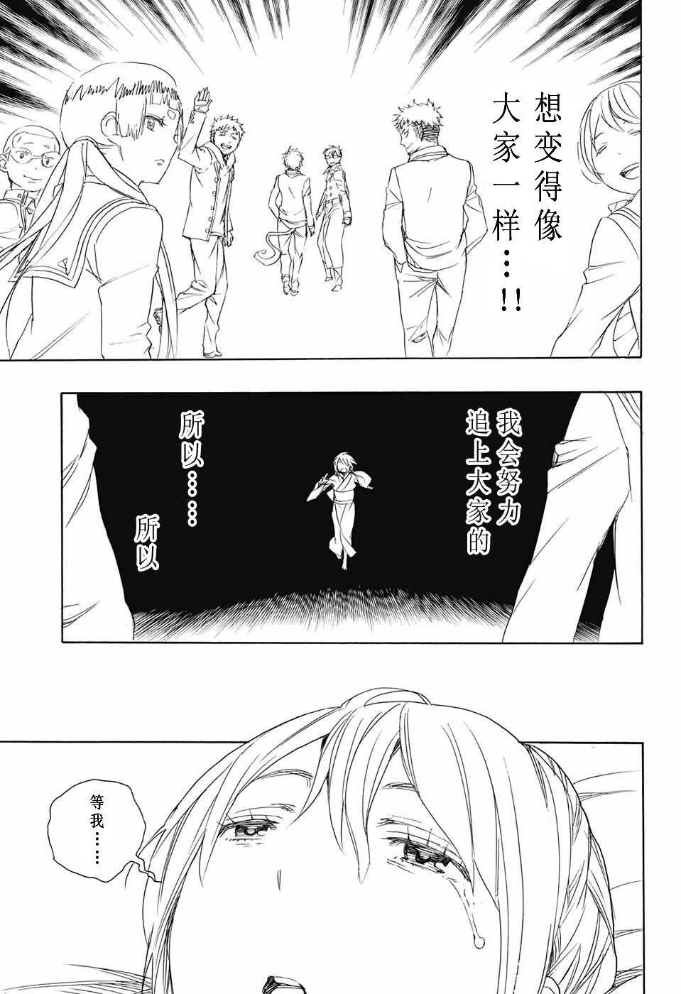 第82话 启蛰