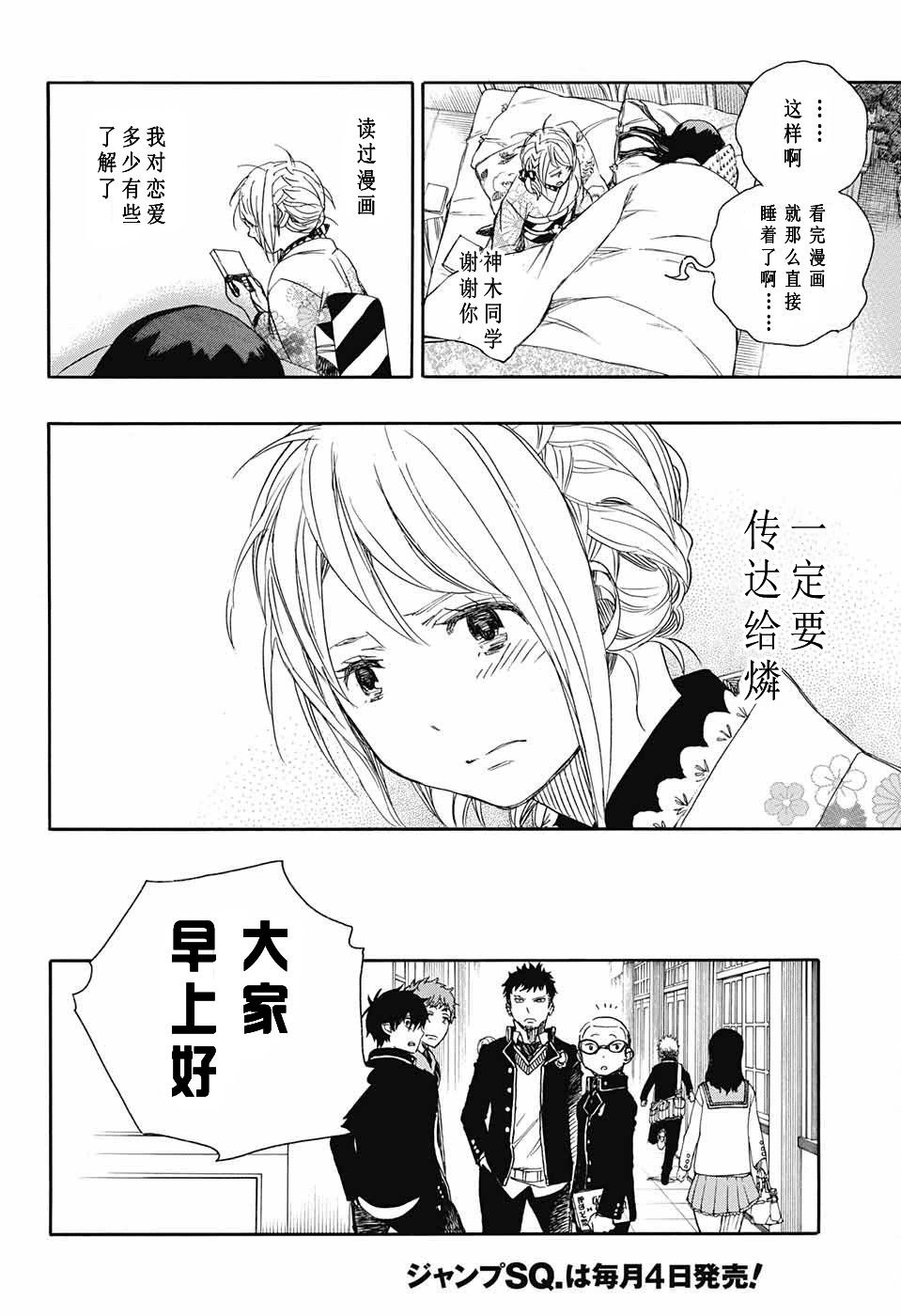 第82话 启蛰