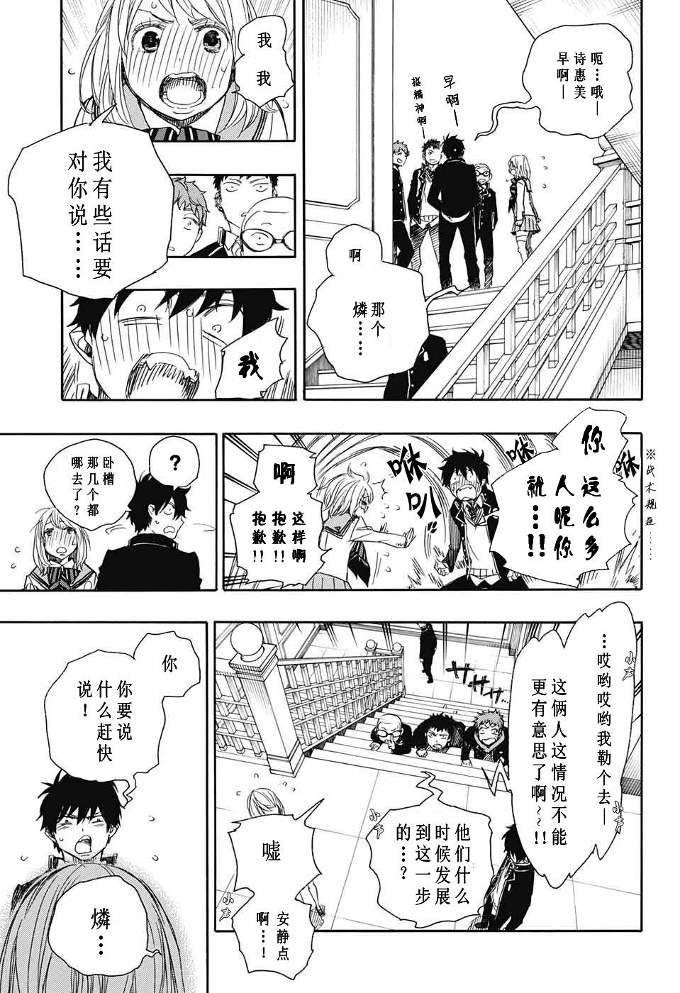 第82话 启蛰