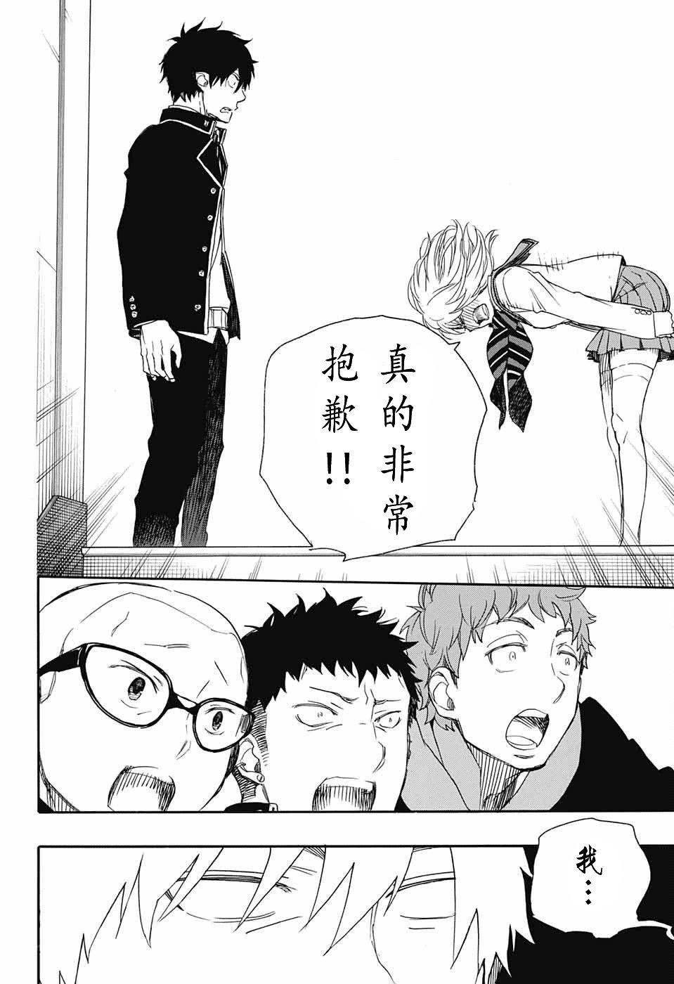 第82话 启蛰