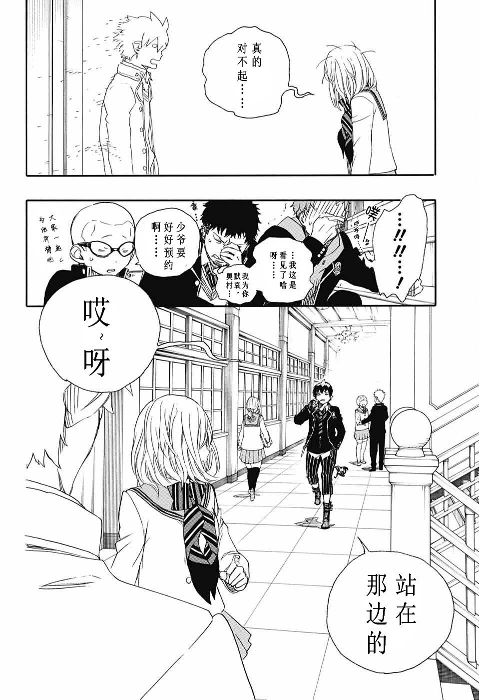 第82话 启蛰