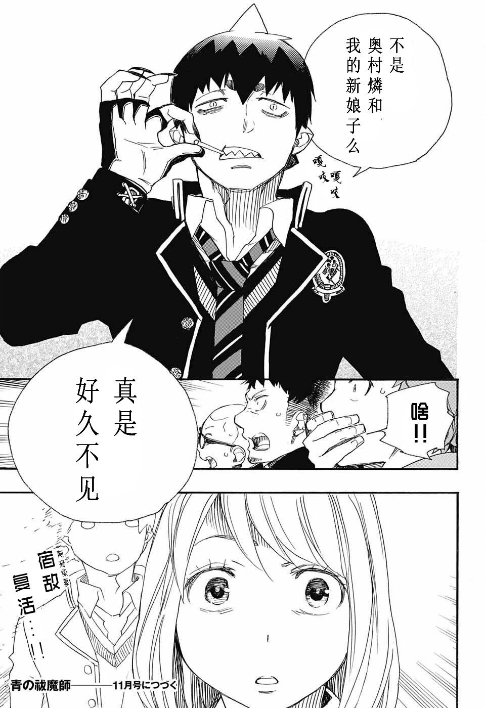 第82话 启蛰