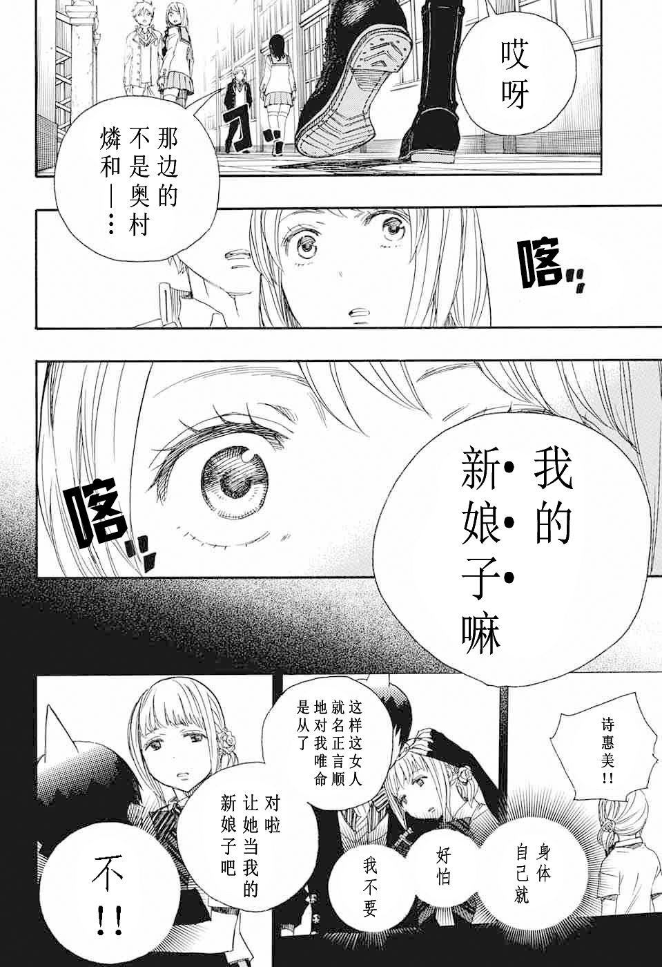 第83话 萌芽