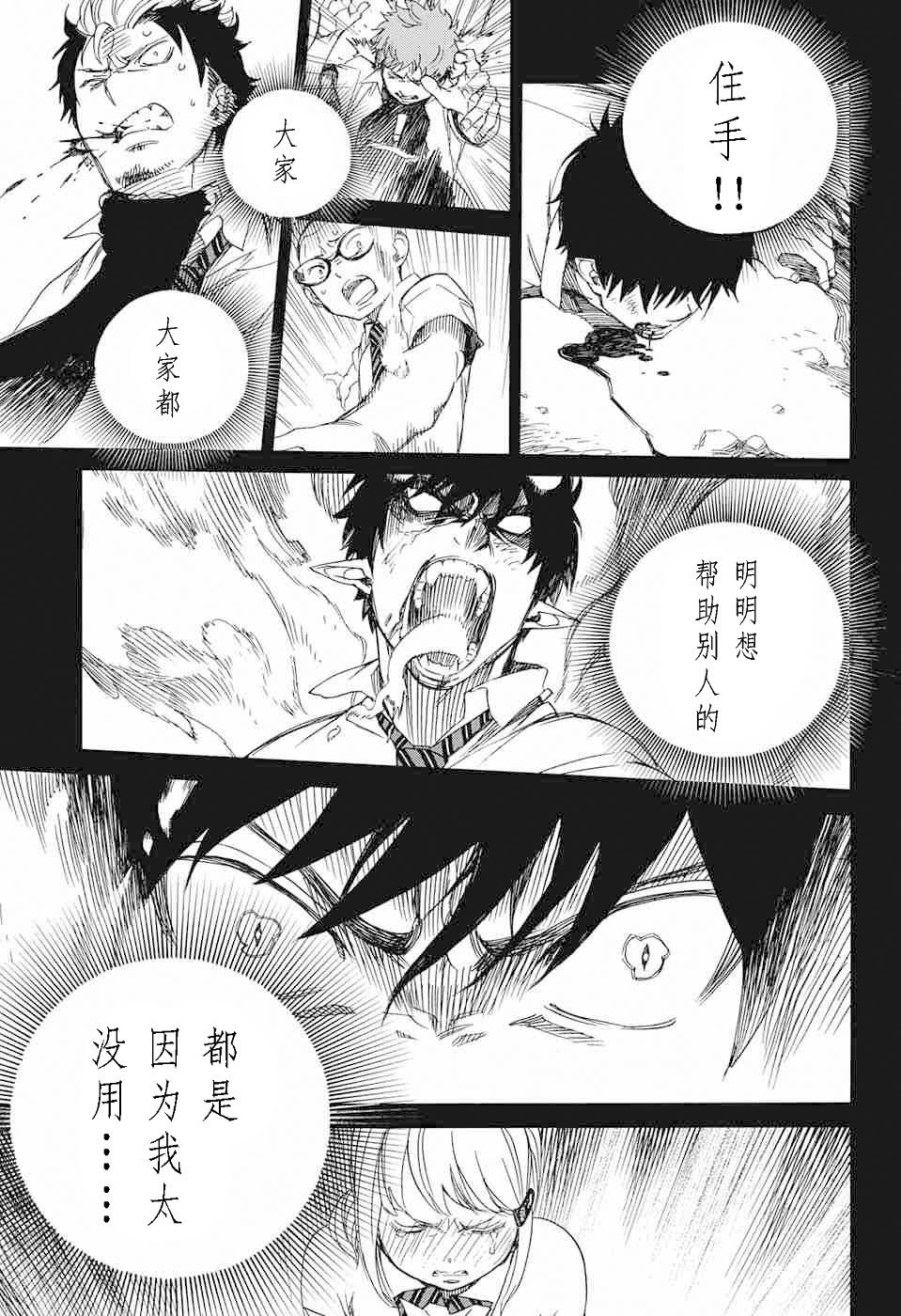 第83话 萌芽