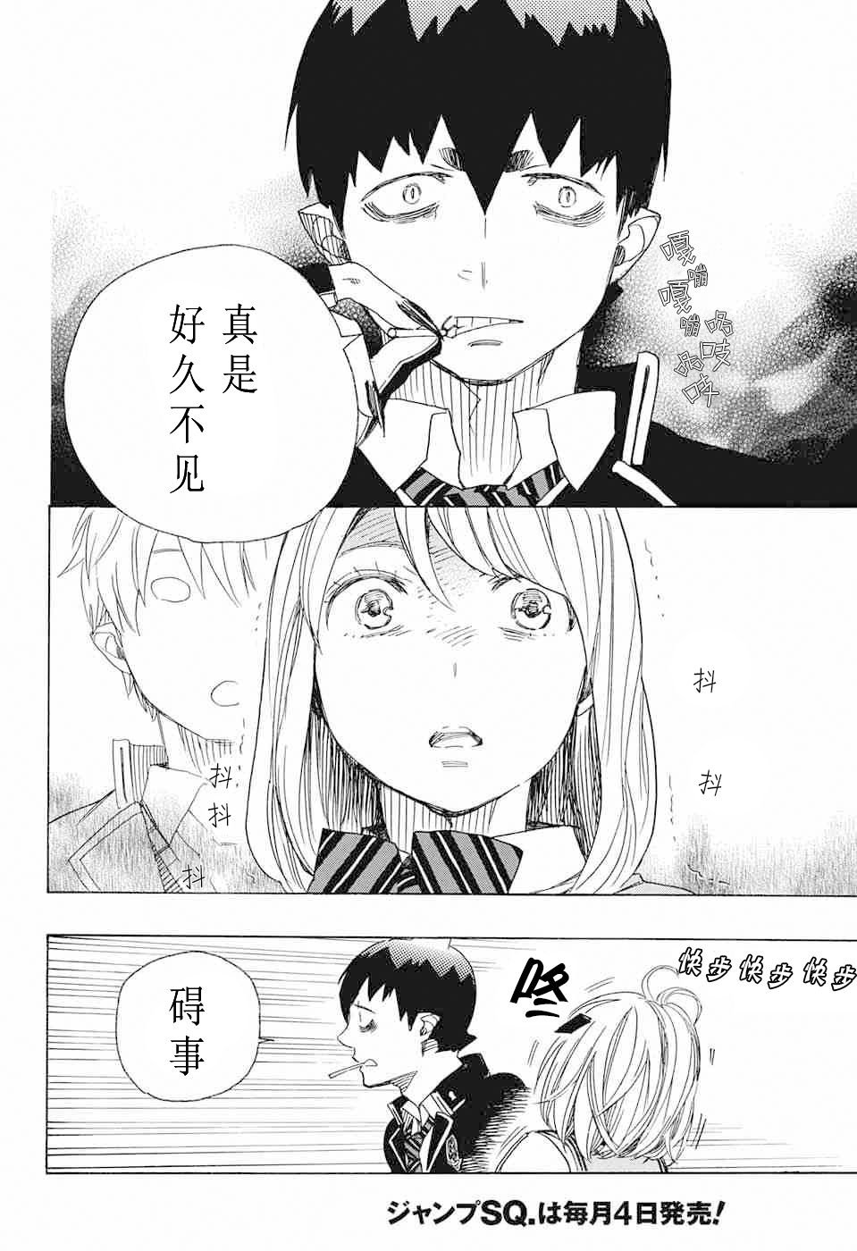 第83话 萌芽