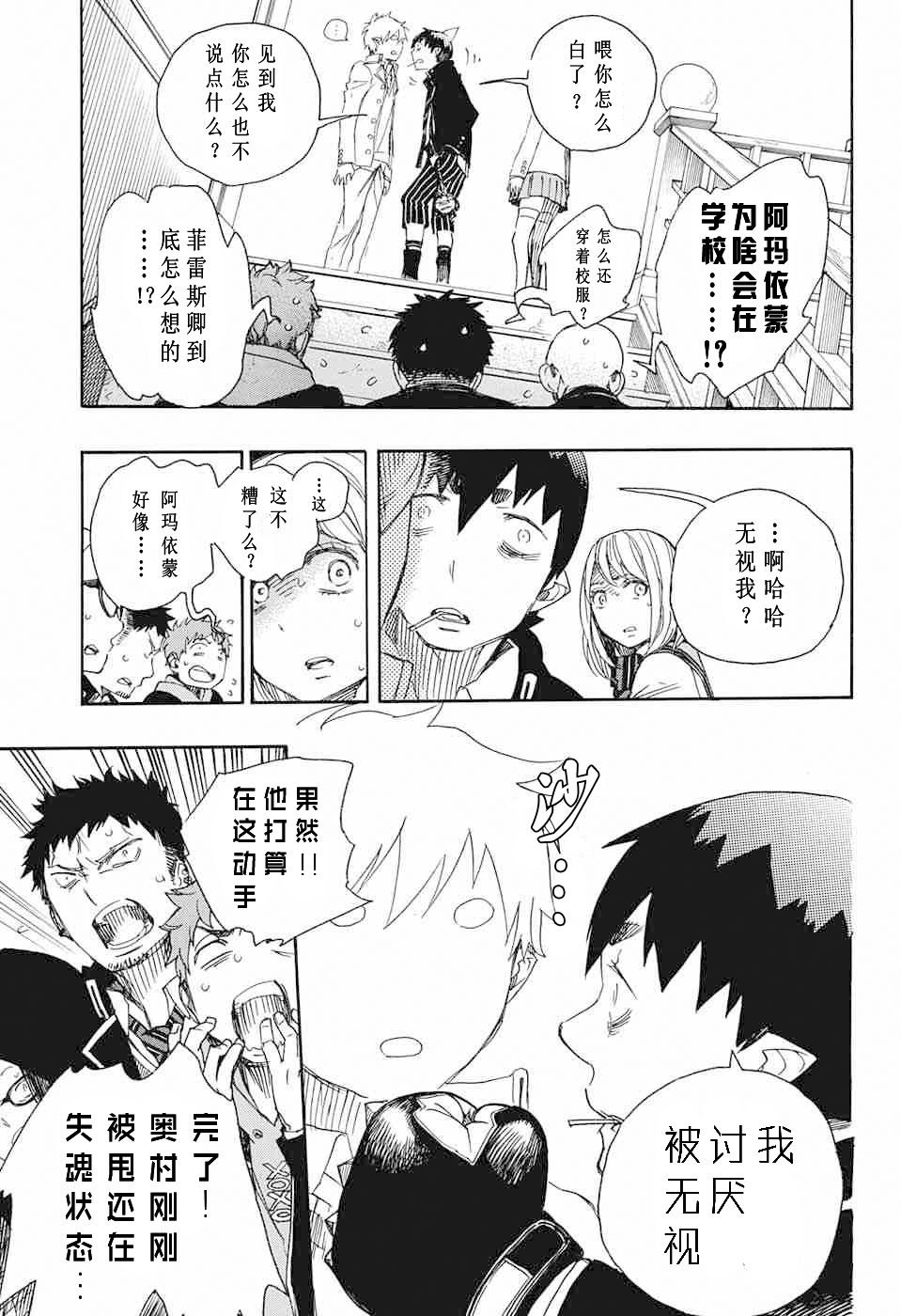 第83话 萌芽