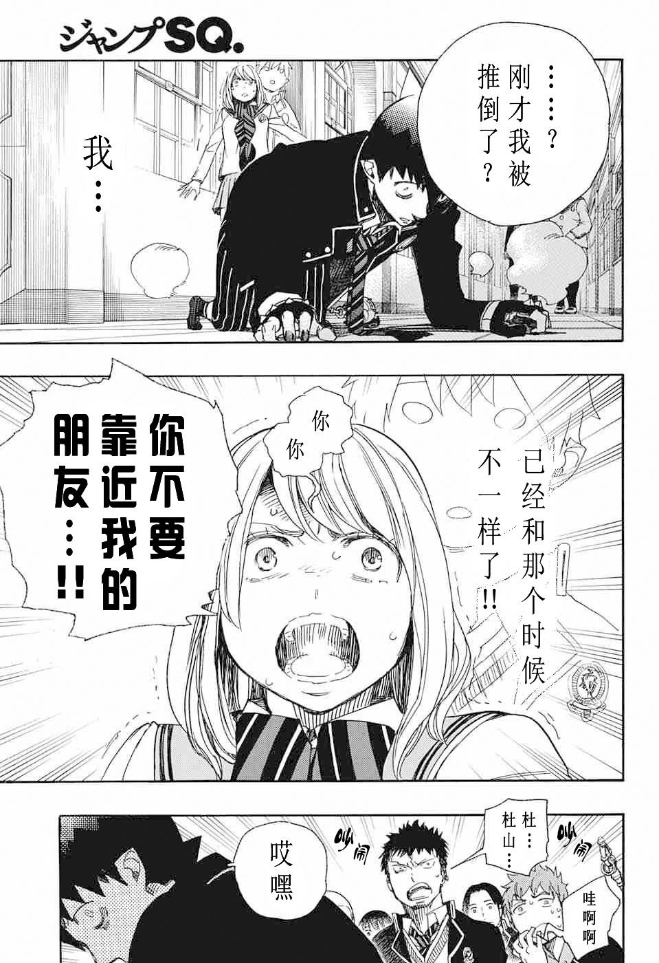 第83话 萌芽
