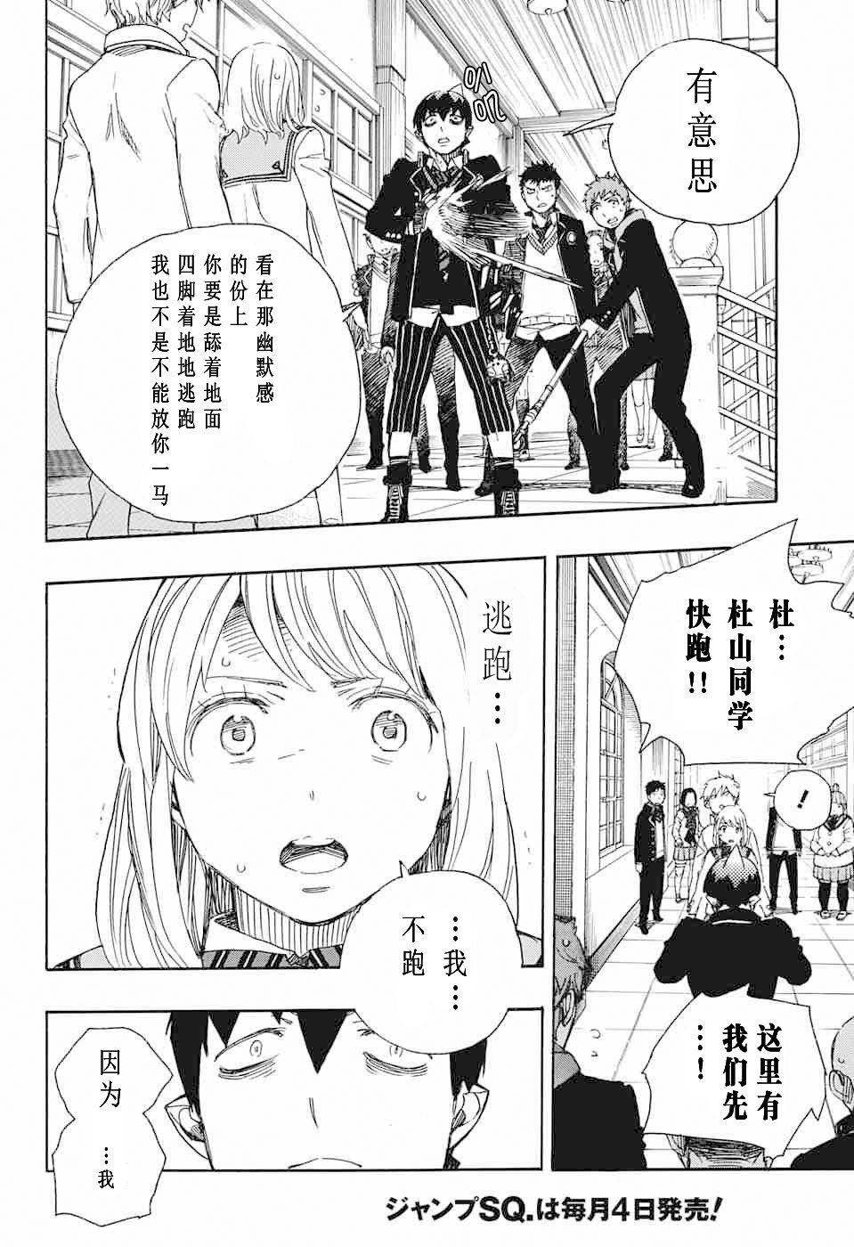 第83话 萌芽