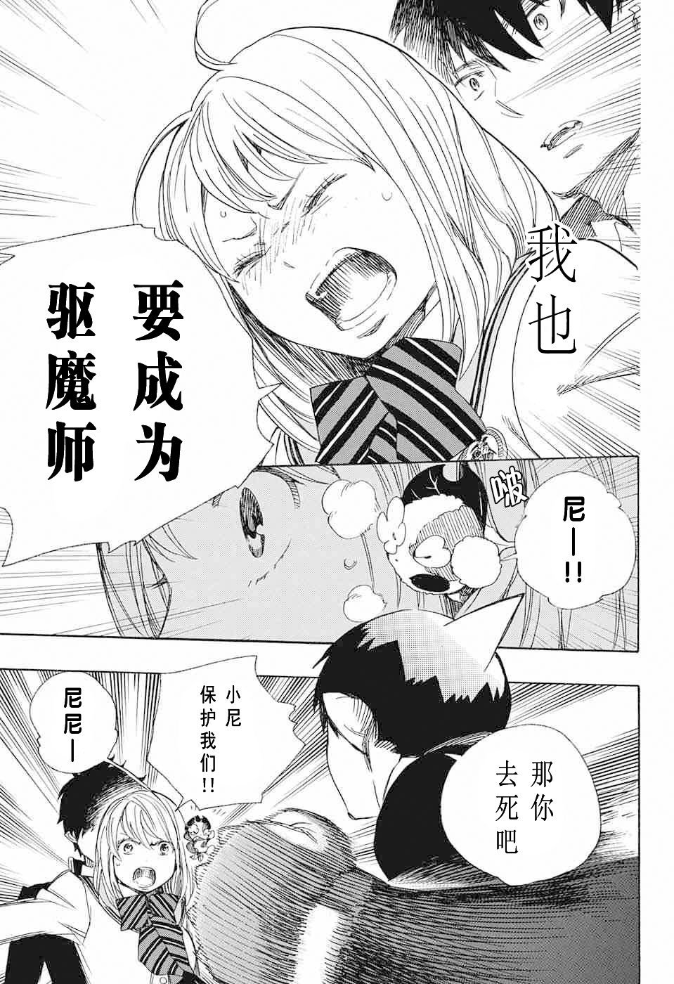 第83话 萌芽