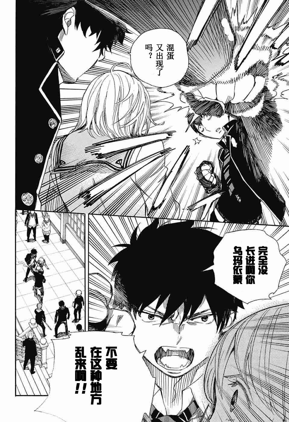 第83话 萌芽