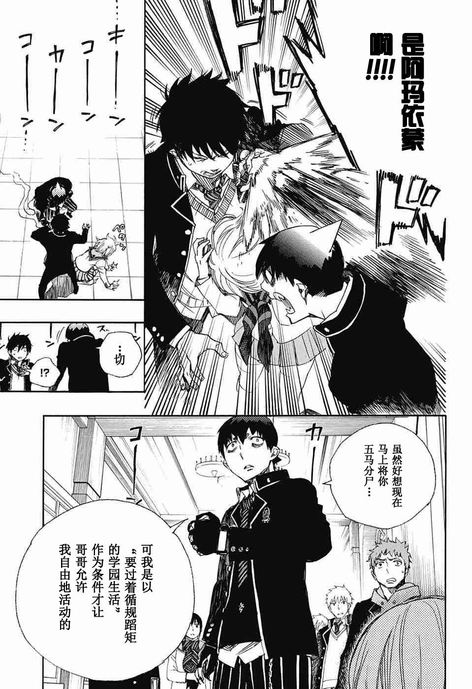 第83话 萌芽