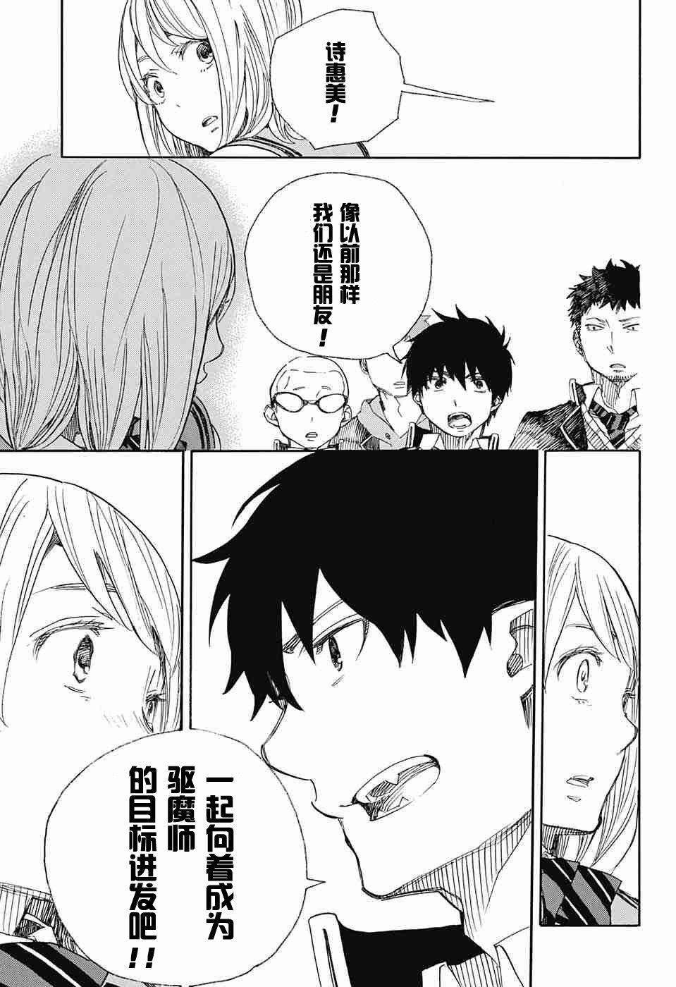 第83话 萌芽