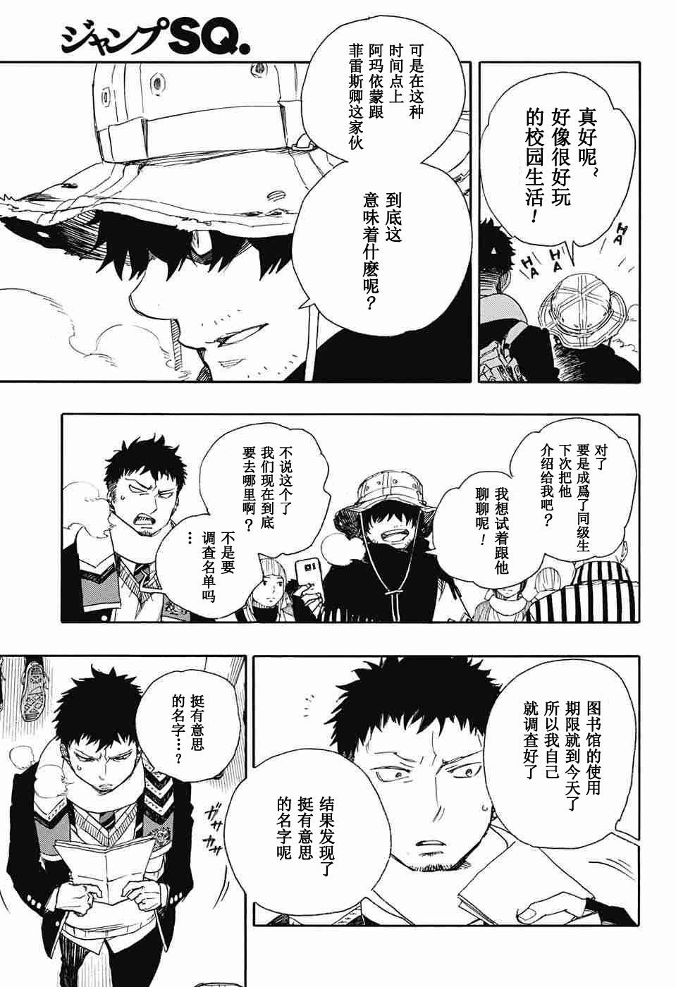 第83话 萌芽