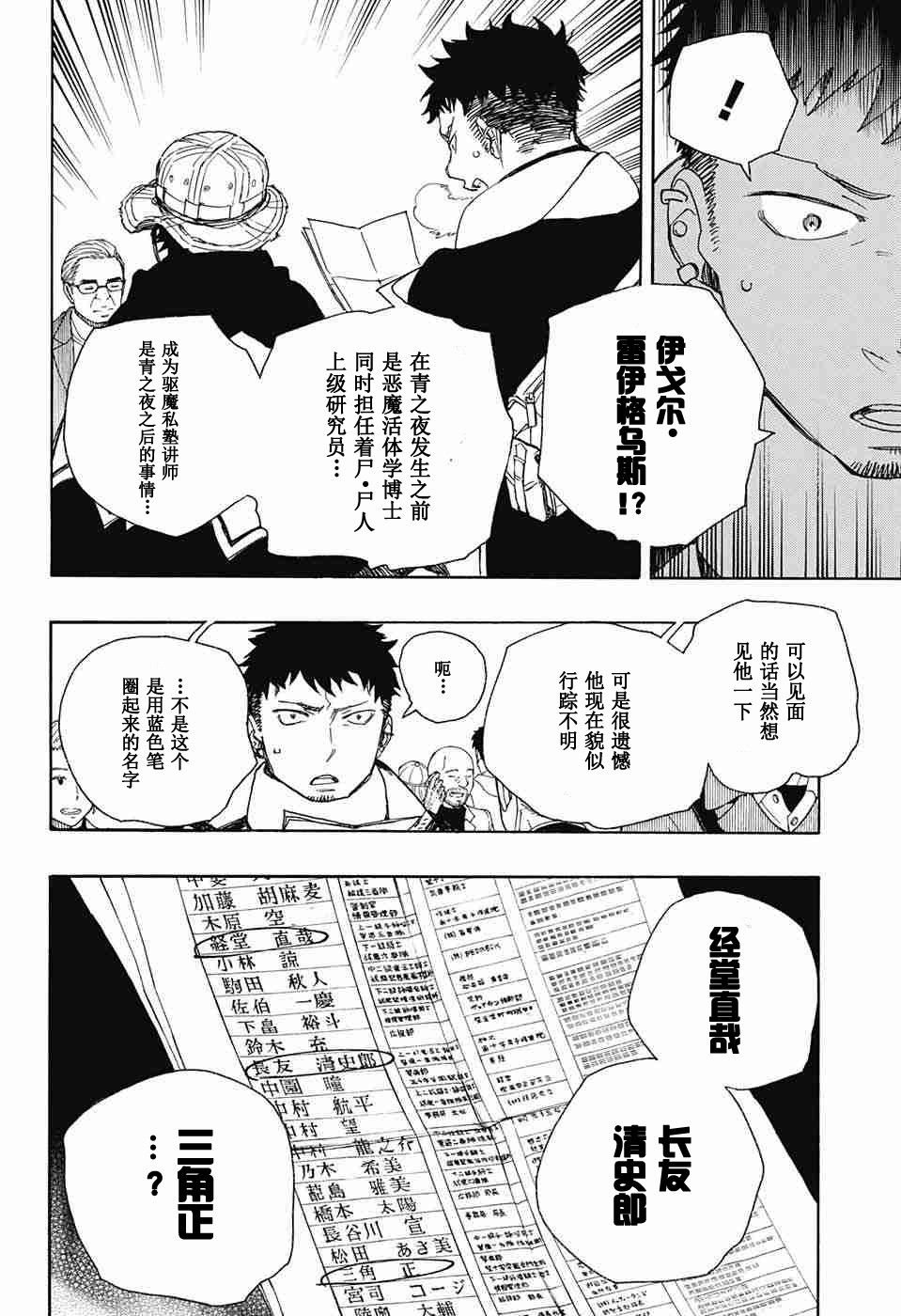 第83话 萌芽