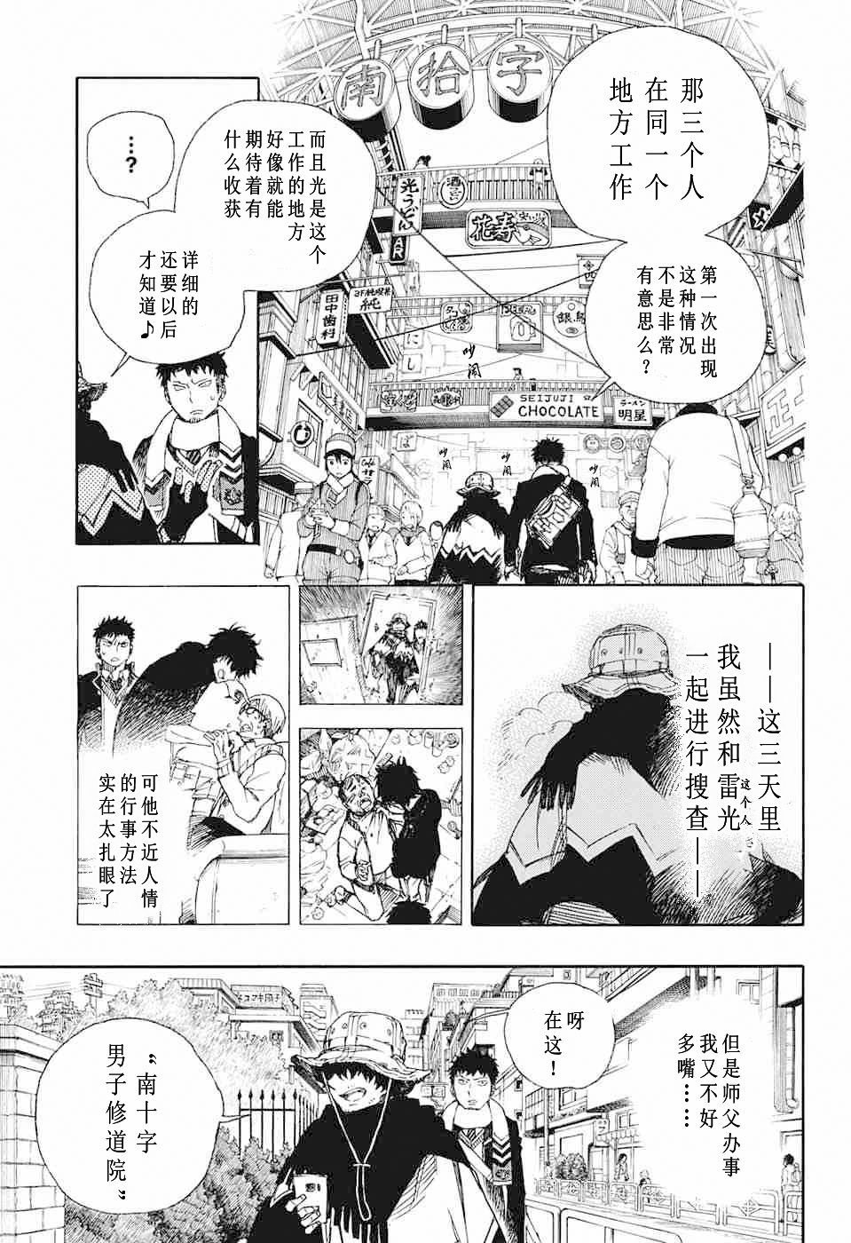 第83话 萌芽