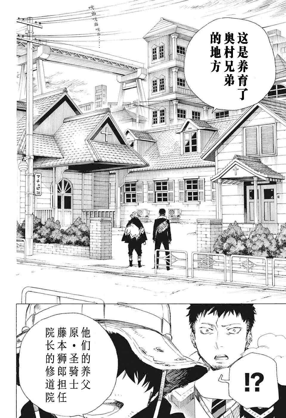 第83话 萌芽