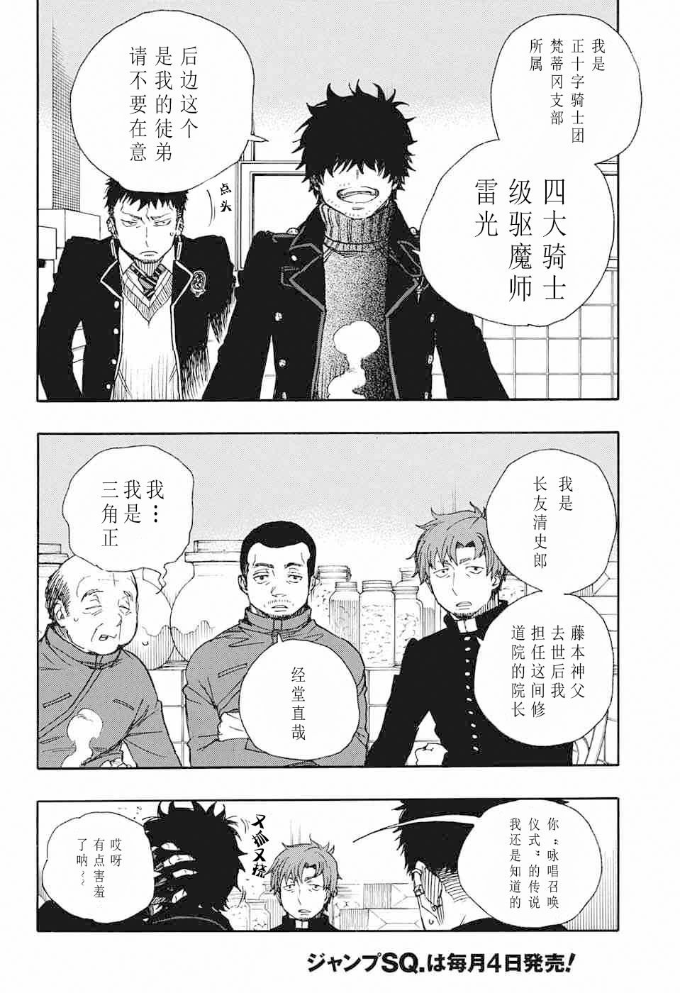 第83话 萌芽
