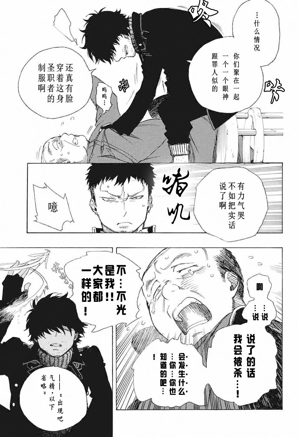 第83话 萌芽