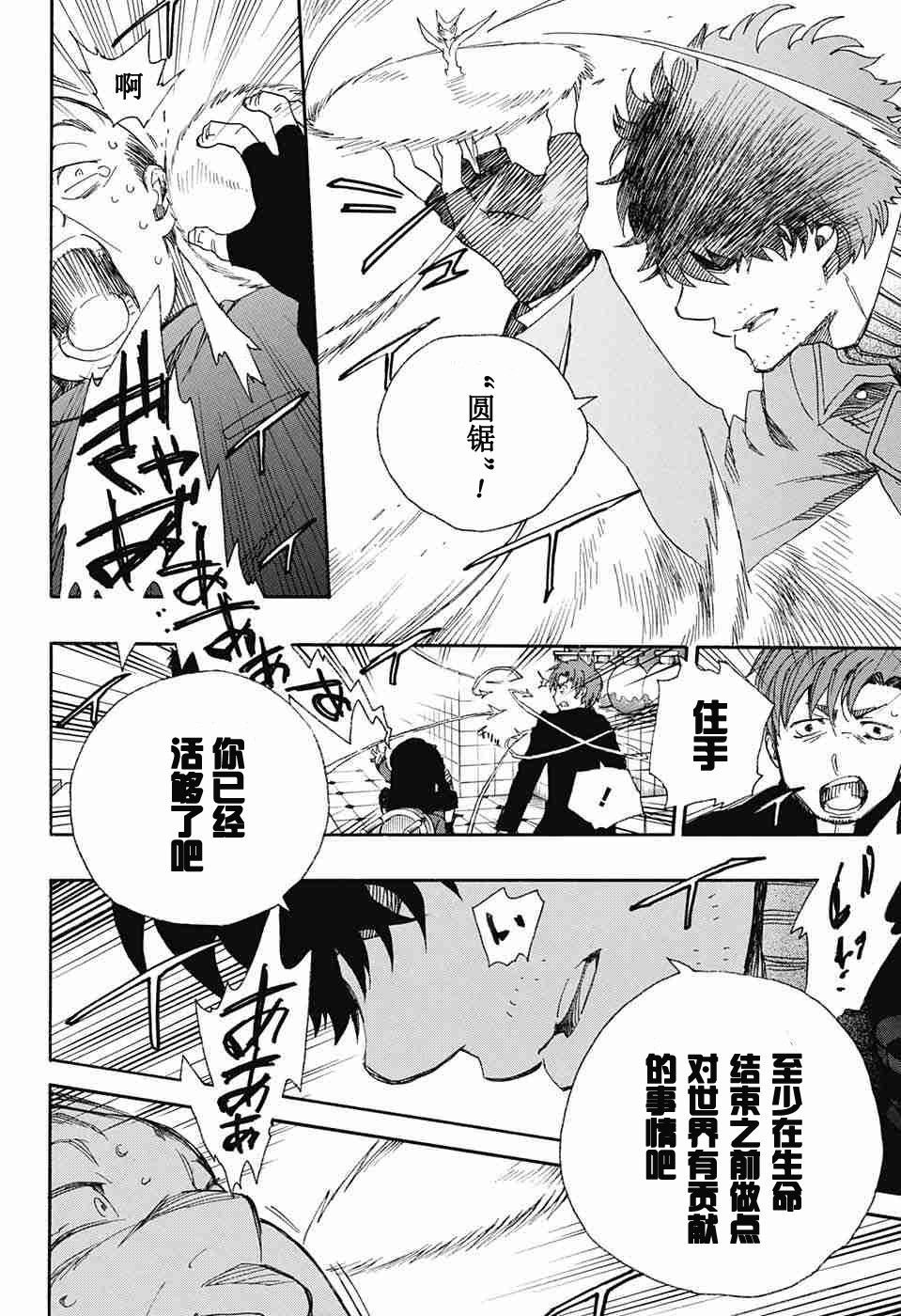 第83话 萌芽