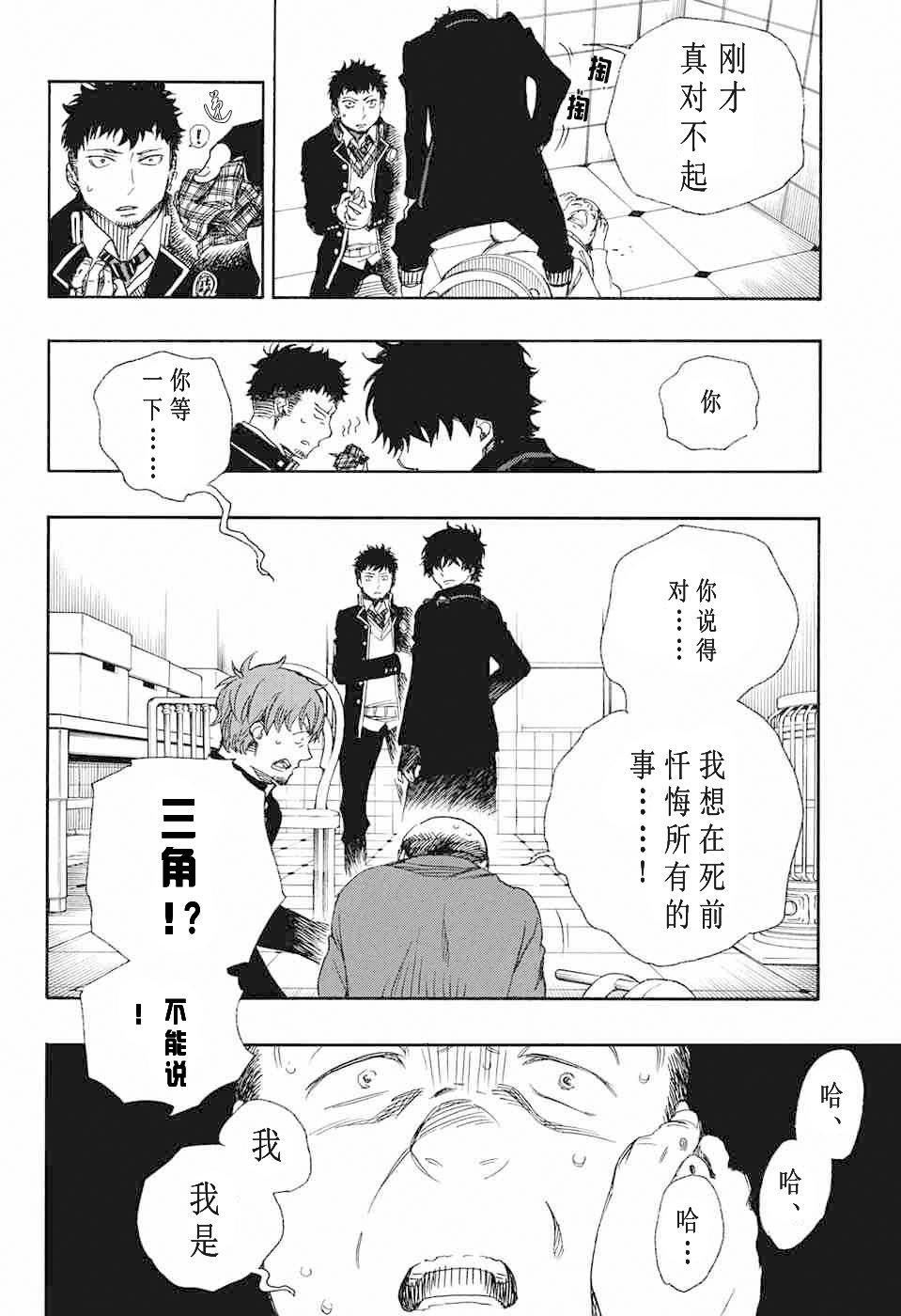 第83话 萌芽
