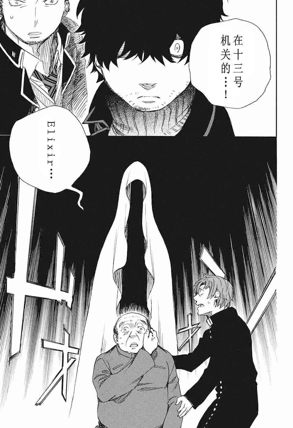 第83话 萌芽