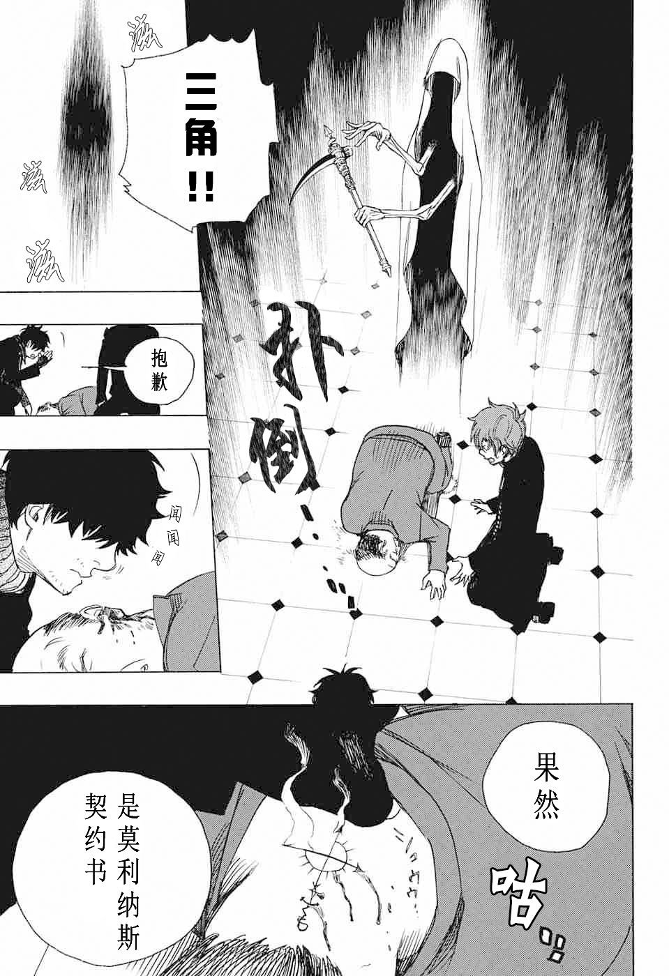 第83话 萌芽