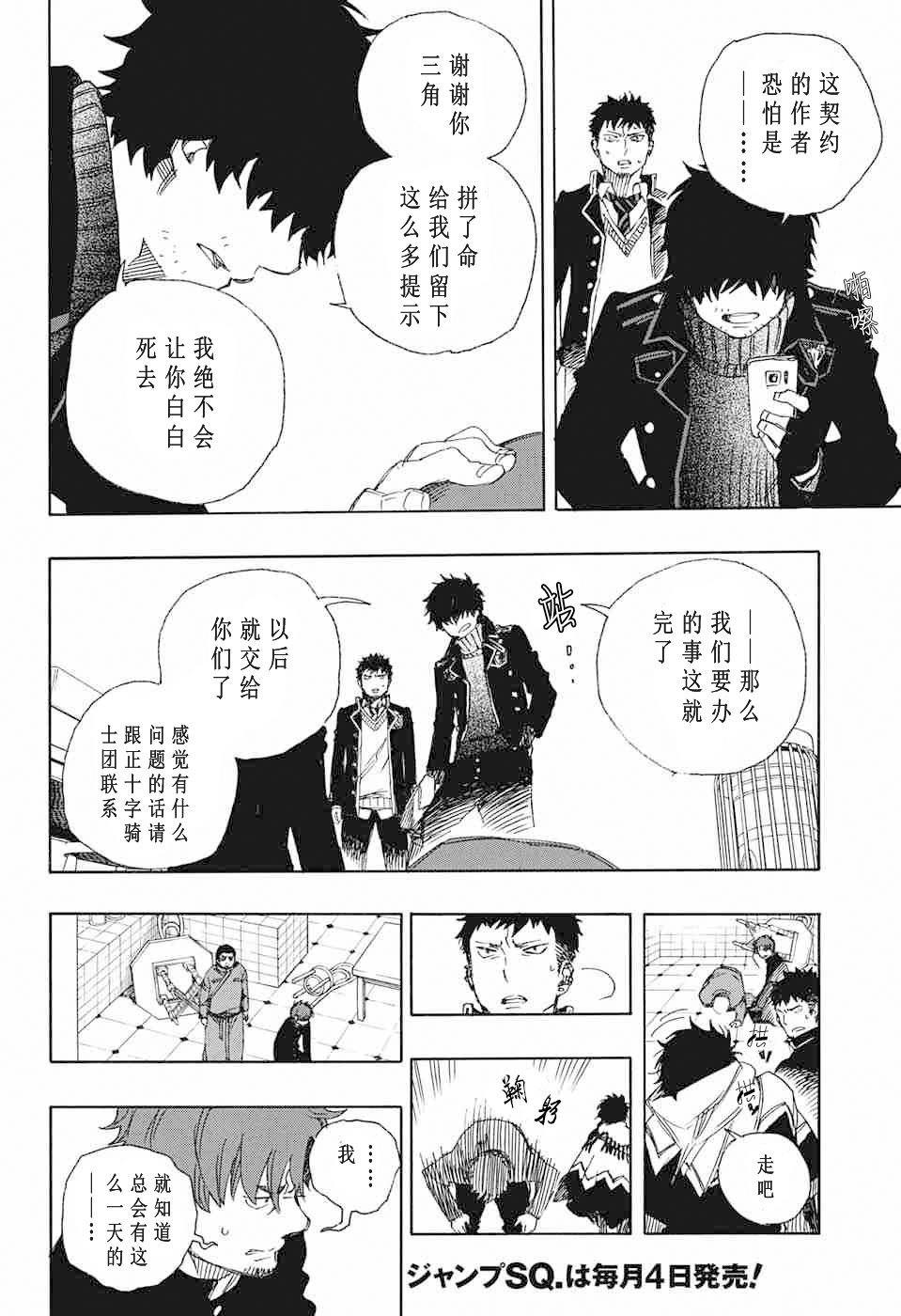 第83话 萌芽