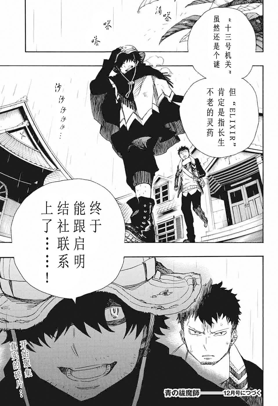 第83话 萌芽